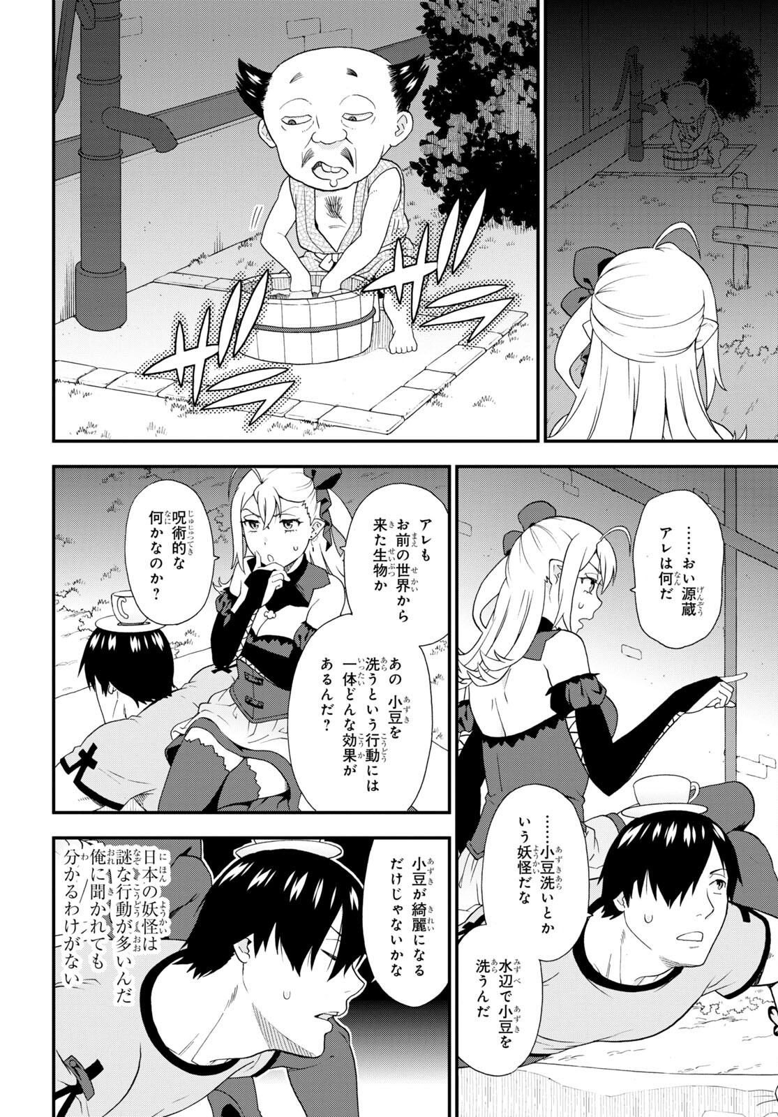 KEMONO MICHI (AKATSUKI NATSUME) - raw - Chapter 58 - https://jpdd.ccdd.to/JPDD/kemonomichiakatsukinatsume/205825/mg1djf44iym.jpg