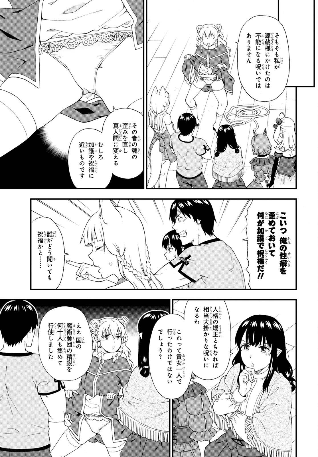 KEMONO MICHI (AKATSUKI NATSUME) - raw - Chapter 58 - https://jpdd.ccdd.to/JPDD/kemonomichiakatsukinatsume/205825/oh05xxbojbm.jpg