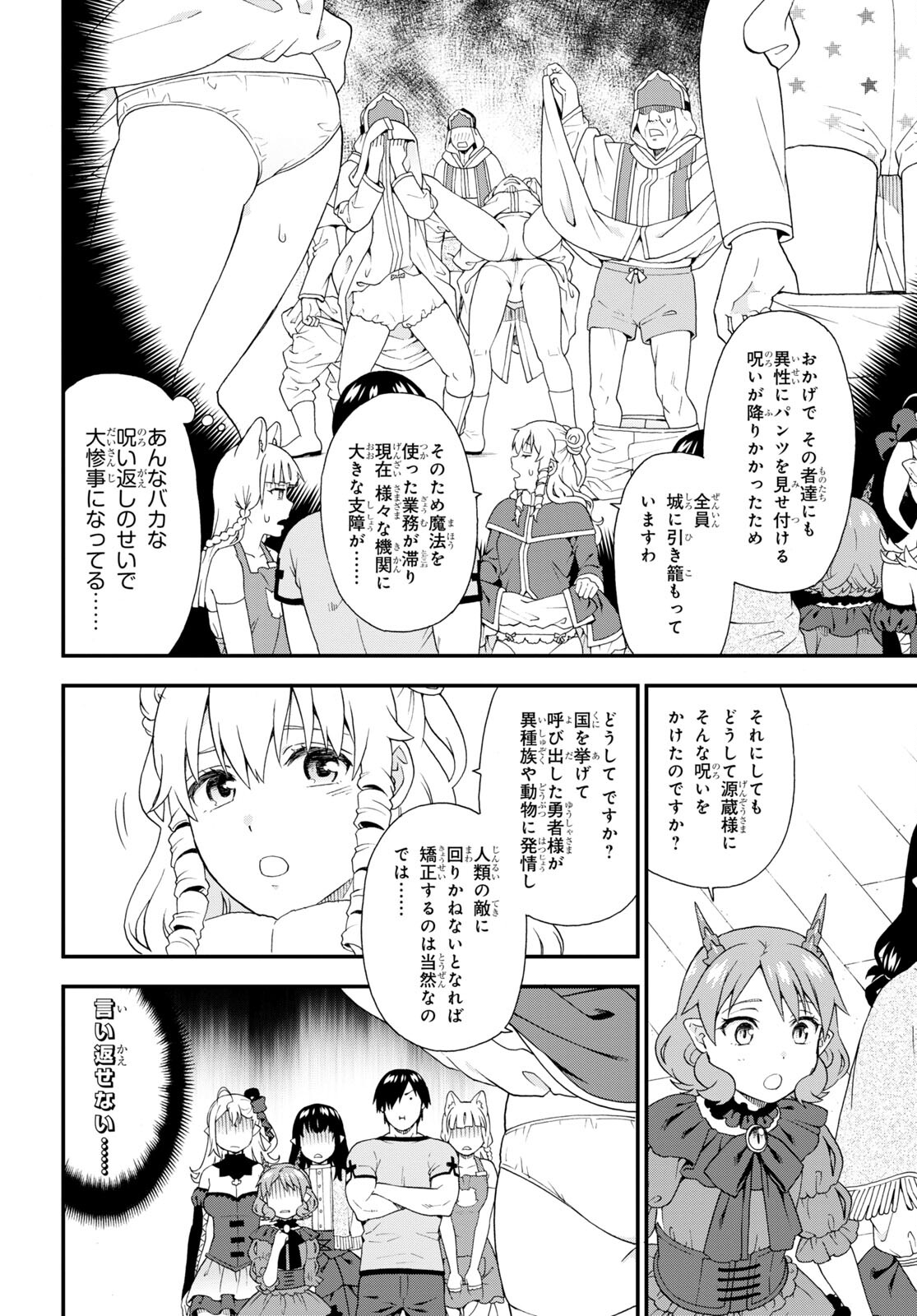 KEMONO MICHI (AKATSUKI NATSUME) - raw - Chapter 58 - https://jpdd.ccdd.to/JPDD/kemonomichiakatsukinatsume/205825/p5o3ziy1lzn.jpg