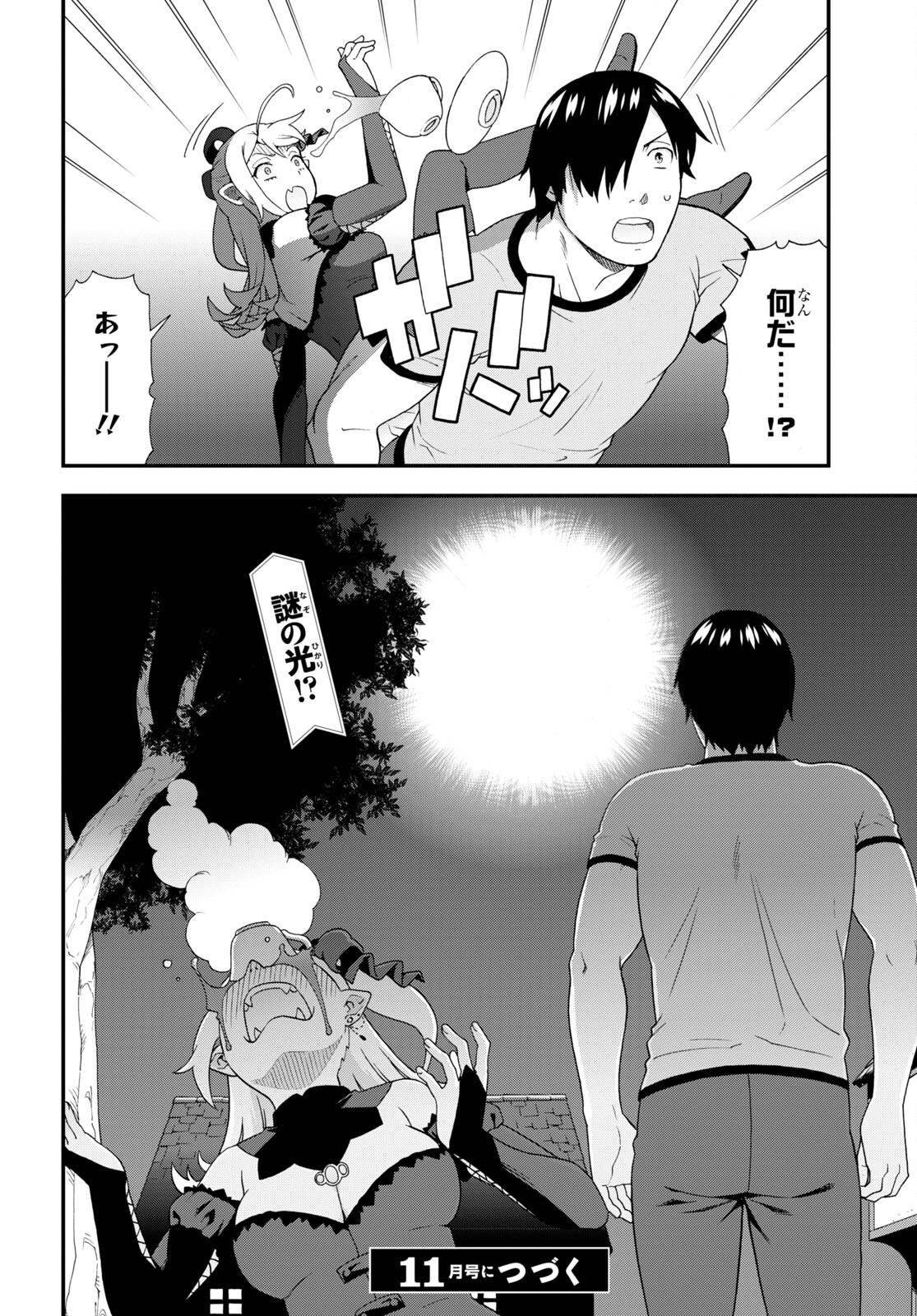 KEMONO MICHI (AKATSUKI NATSUME) - raw - Chapter 58 - https://jpdd.ccdd.to/JPDD/kemonomichiakatsukinatsume/205825/wsj2jcyxqmp.jpg