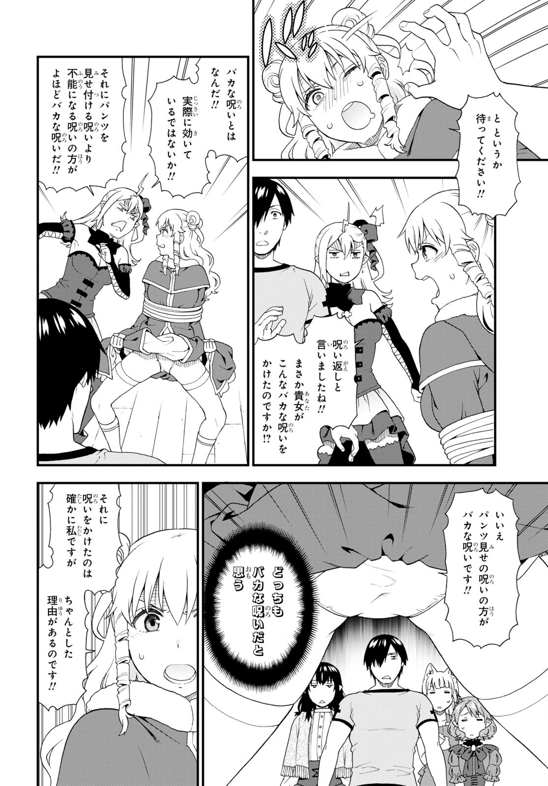 KEMONO MICHI (AKATSUKI NATSUME) - raw - Chapter 58 - https://jpdd.ccdd.to/JPDD/kemonomichiakatsukinatsume/205825/wsquchdbzun.jpg