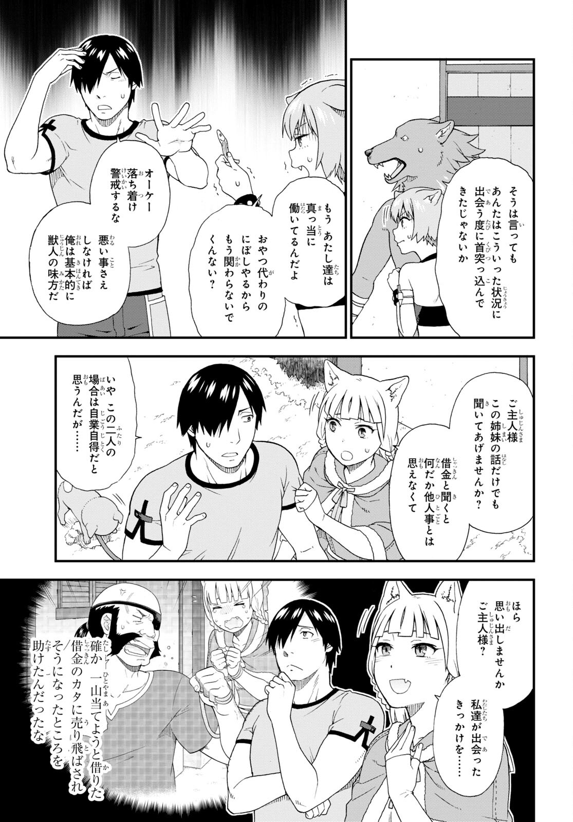 KEMONO MICHI (AKATSUKI NATSUME) - raw - Chapter 58.5 - https://jpdd.ccdd.to/JPDD/kemonomichiakatsukinatsume/209088/0aaffyvjyrb.jpg
