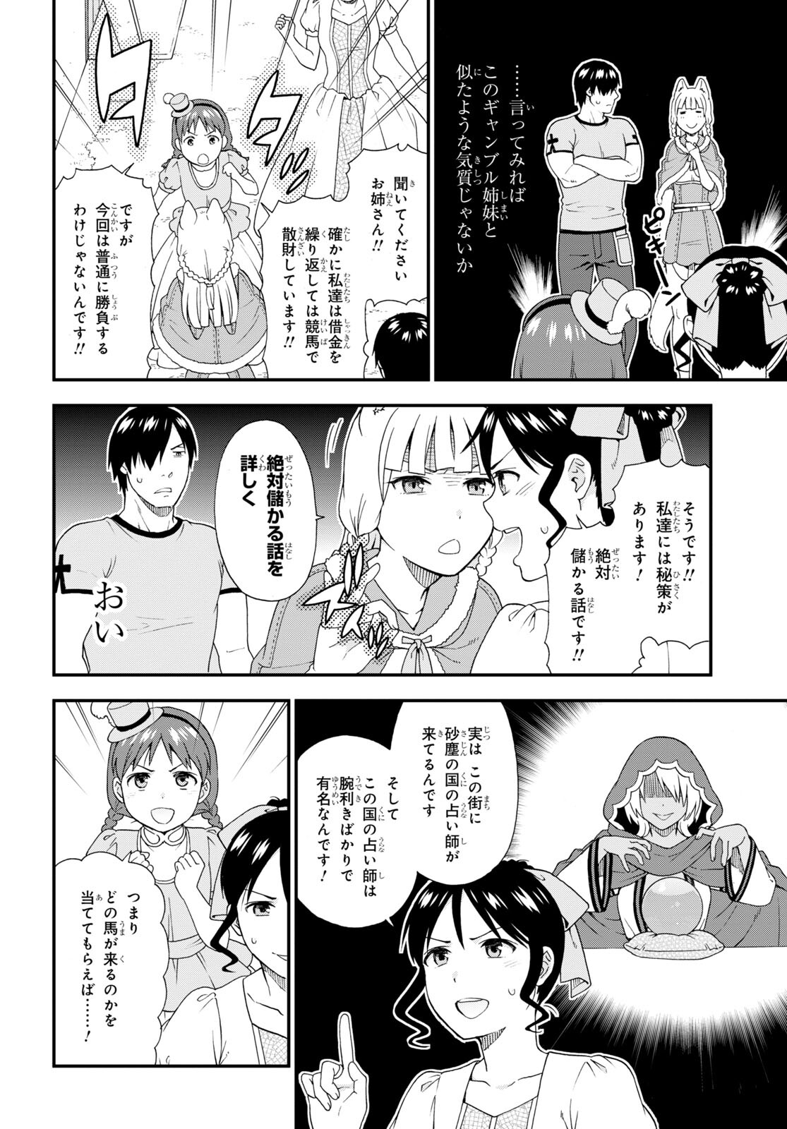 KEMONO MICHI (AKATSUKI NATSUME) - raw - Chapter 58.5 - https://jpdd.ccdd.to/JPDD/kemonomichiakatsukinatsume/209088/mxml23jz0k4.jpg