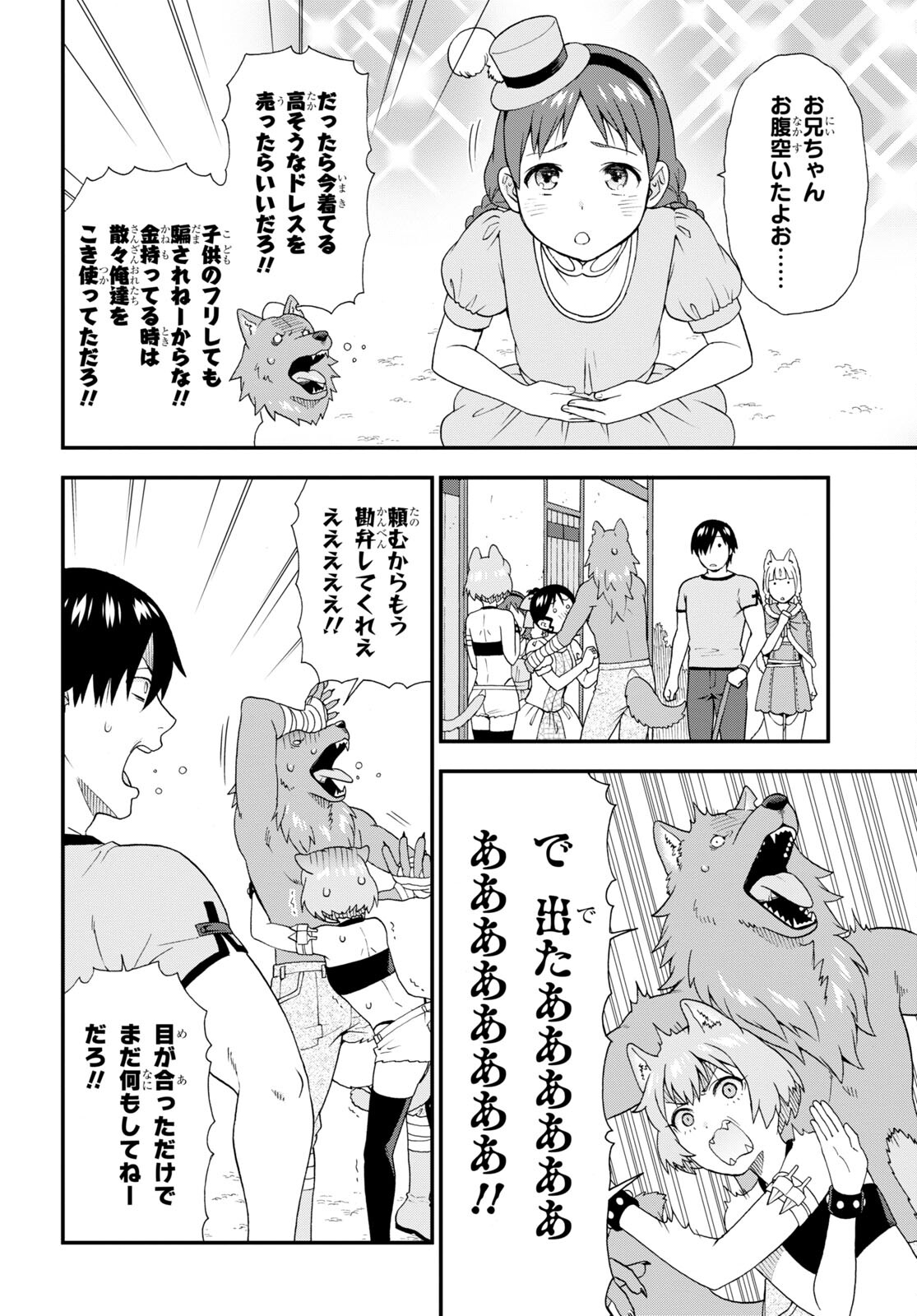 KEMONO MICHI (AKATSUKI NATSUME) - raw - Chapter 58.5 - https://jpdd.ccdd.to/JPDD/kemonomichiakatsukinatsume/209088/xd2jvzxrjpf.jpg