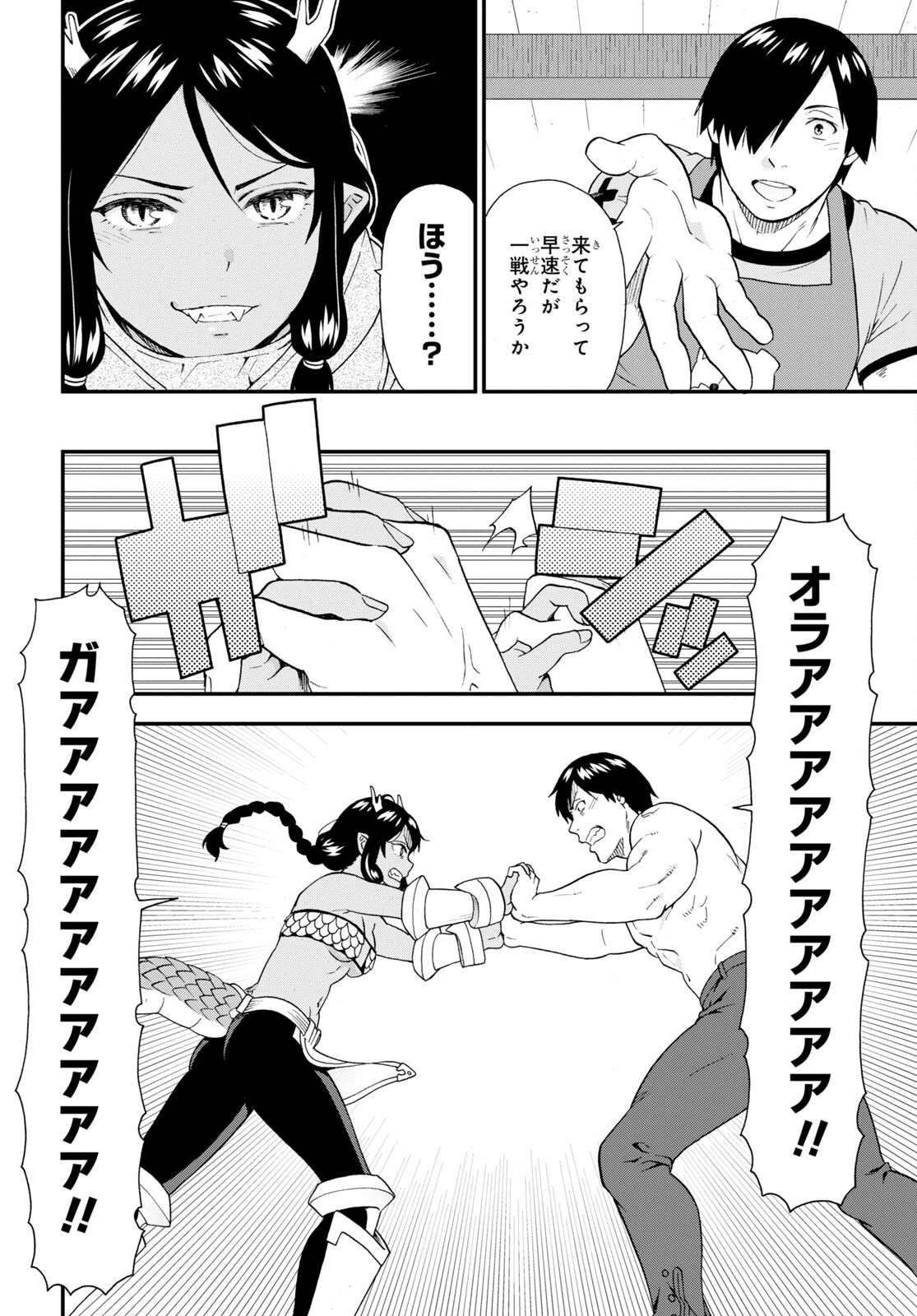 KEMONO MICHI (AKATSUKI NATSUME) - raw - Chapter 59 - https://jpdd.ccdd.to/JPDD/kemonomichiakatsukinatsume/211725/0le32zddfzp.jpg