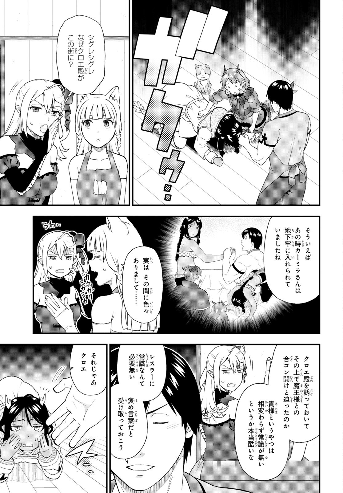 KEMONO MICHI (AKATSUKI NATSUME) - raw - Chapter 59 - https://jpdd.ccdd.to/JPDD/kemonomichiakatsukinatsume/211725/an4qq5w5ukd.jpg