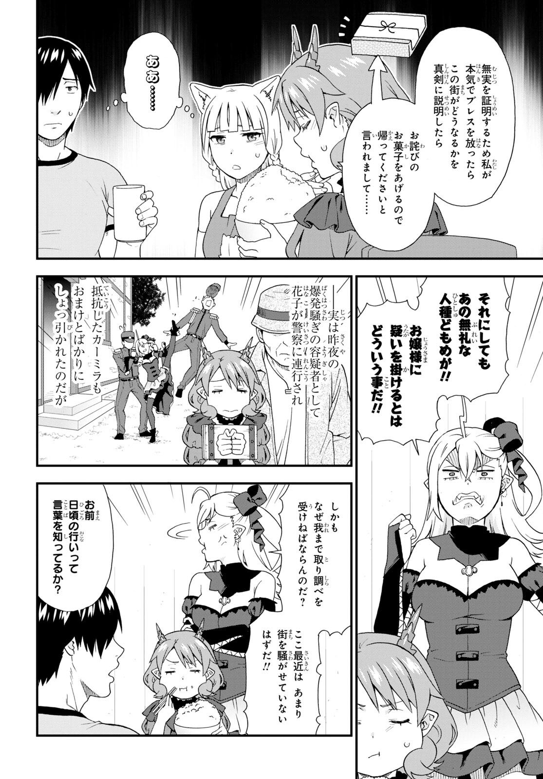 KEMONO MICHI (AKATSUKI NATSUME) - raw - Chapter 59 - https://jpdd.ccdd.to/JPDD/kemonomichiakatsukinatsume/211725/cfz5q25i0tj.jpg