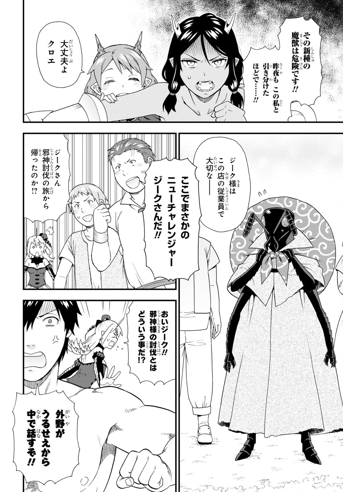KEMONO MICHI (AKATSUKI NATSUME) - raw - Chapter 59 - https://jpdd.ccdd.to/JPDD/kemonomichiakatsukinatsume/211725/cncemcih3dp.jpg