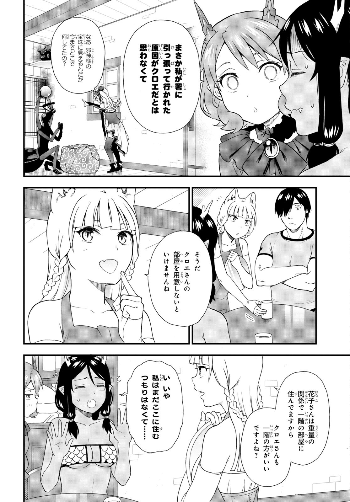 KEMONO MICHI (AKATSUKI NATSUME) - raw - Chapter 59 - https://jpdd.ccdd.to/JPDD/kemonomichiakatsukinatsume/211725/gxtswhhwa5j.jpg