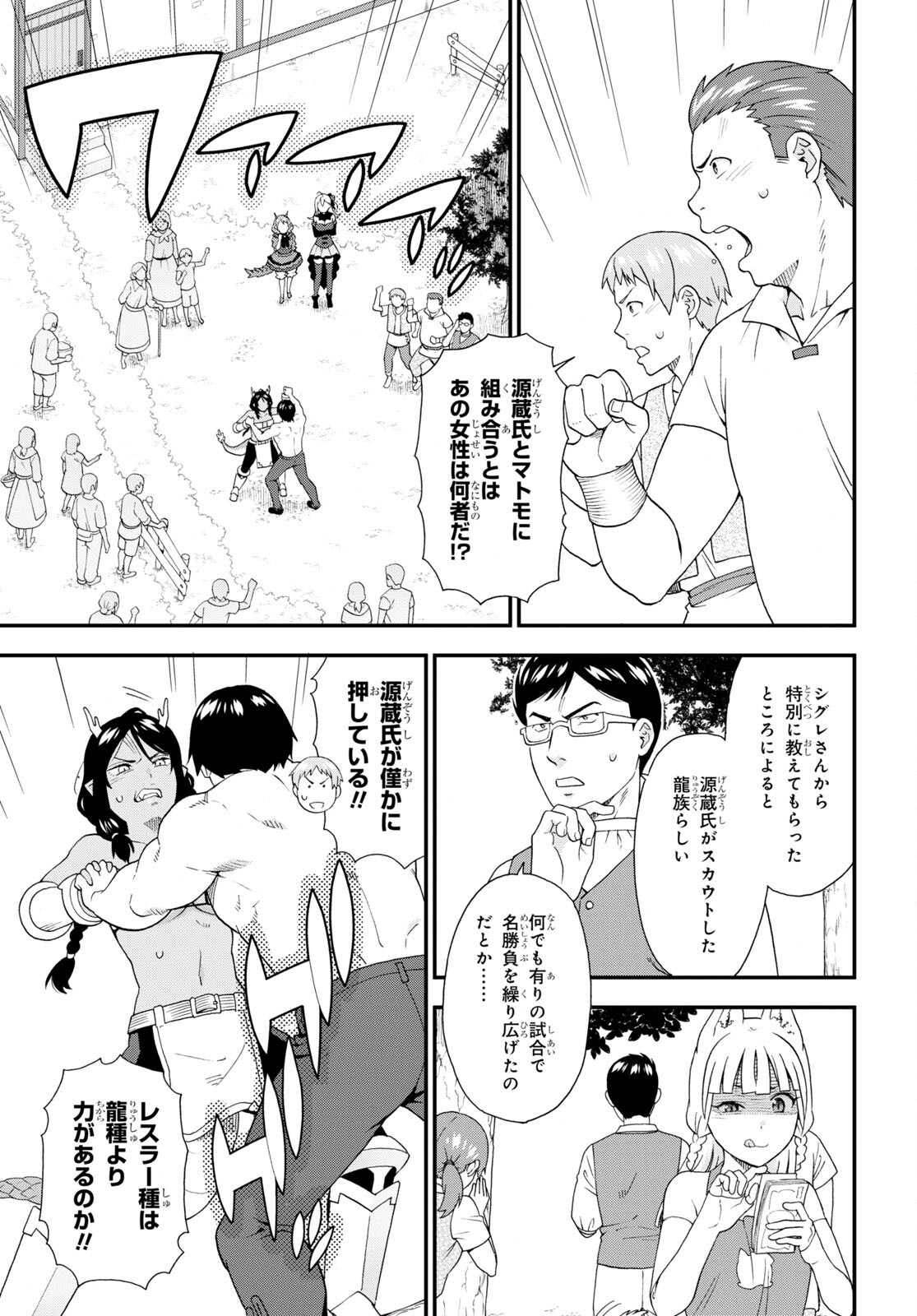 KEMONO MICHI (AKATSUKI NATSUME) - raw - Chapter 59 - https://jpdd.ccdd.to/JPDD/kemonomichiakatsukinatsume/211725/kfnv3p1ivbq.jpg