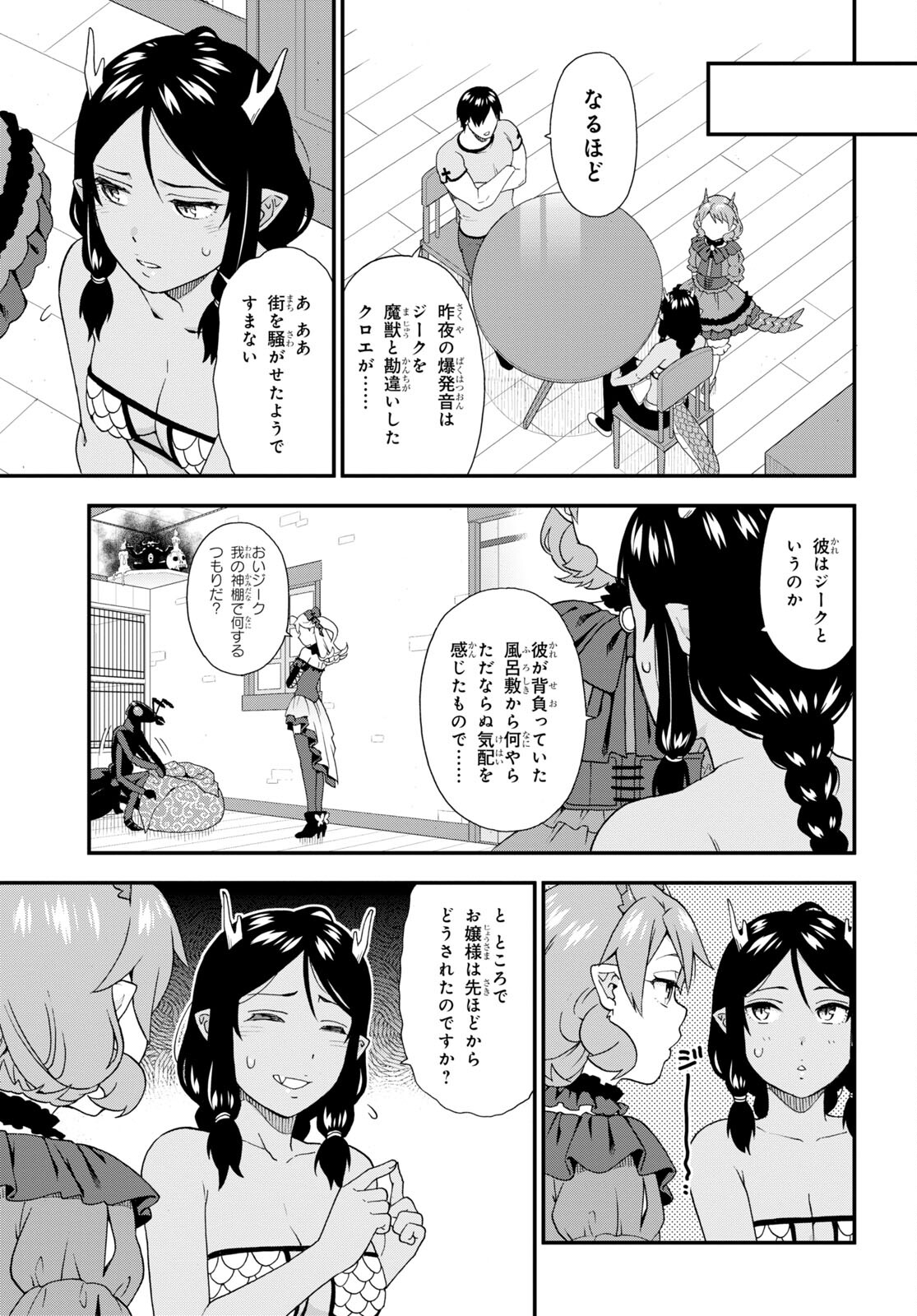 KEMONO MICHI (AKATSUKI NATSUME) - raw - Chapter 59 - https://jpdd.ccdd.to/JPDD/kemonomichiakatsukinatsume/211725/paznmxt1otp.jpg
