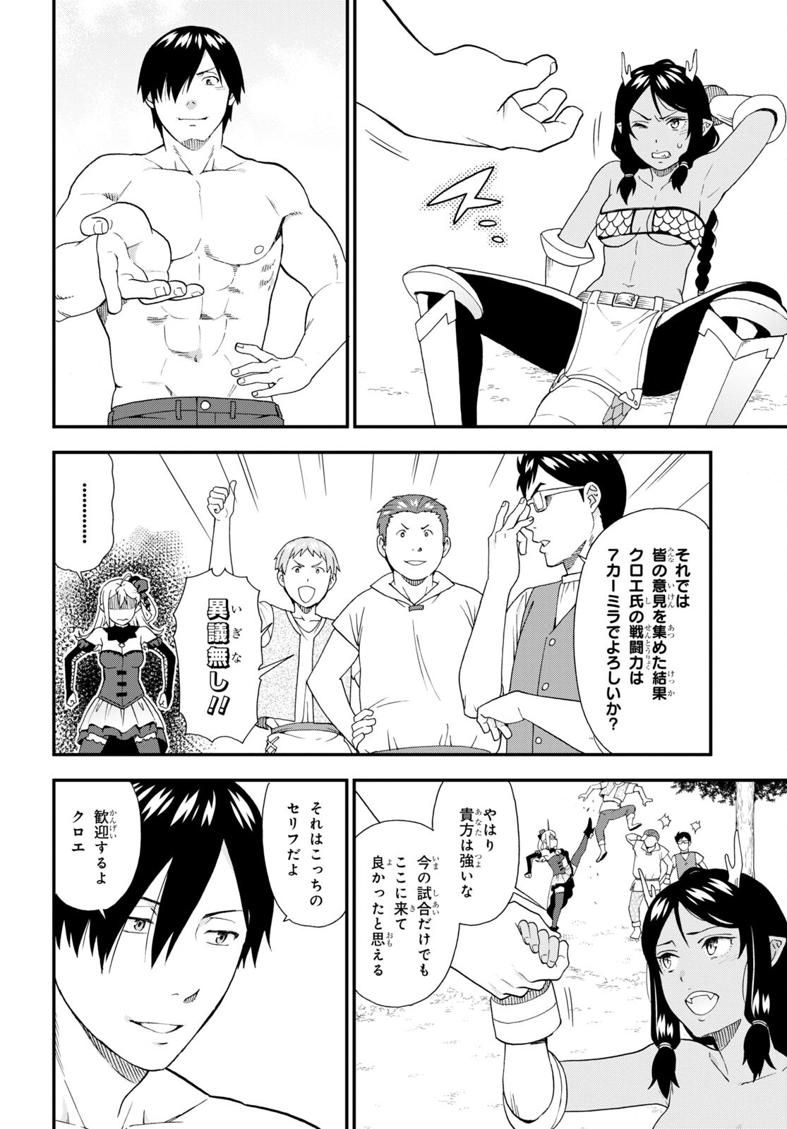 KEMONO MICHI (AKATSUKI NATSUME) - raw - Chapter 59 - https://jpdd.ccdd.to/JPDD/kemonomichiakatsukinatsume/211725/pzymh4ntq5k.jpg
