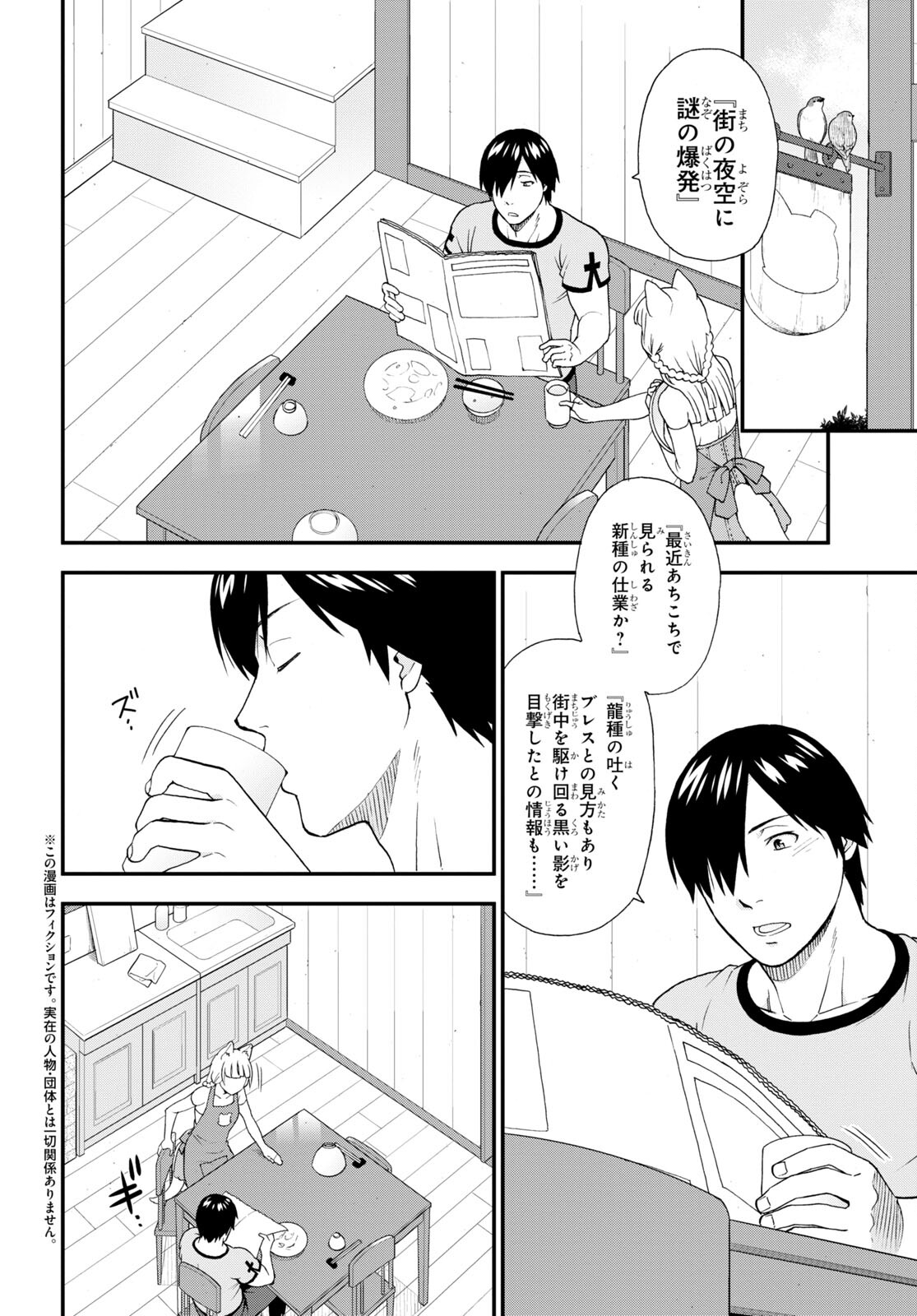 KEMONO MICHI (AKATSUKI NATSUME) - raw - Chapter 59 - https://jpdd.ccdd.to/JPDD/kemonomichiakatsukinatsume/211725/rv3piu1ihjf.jpg
