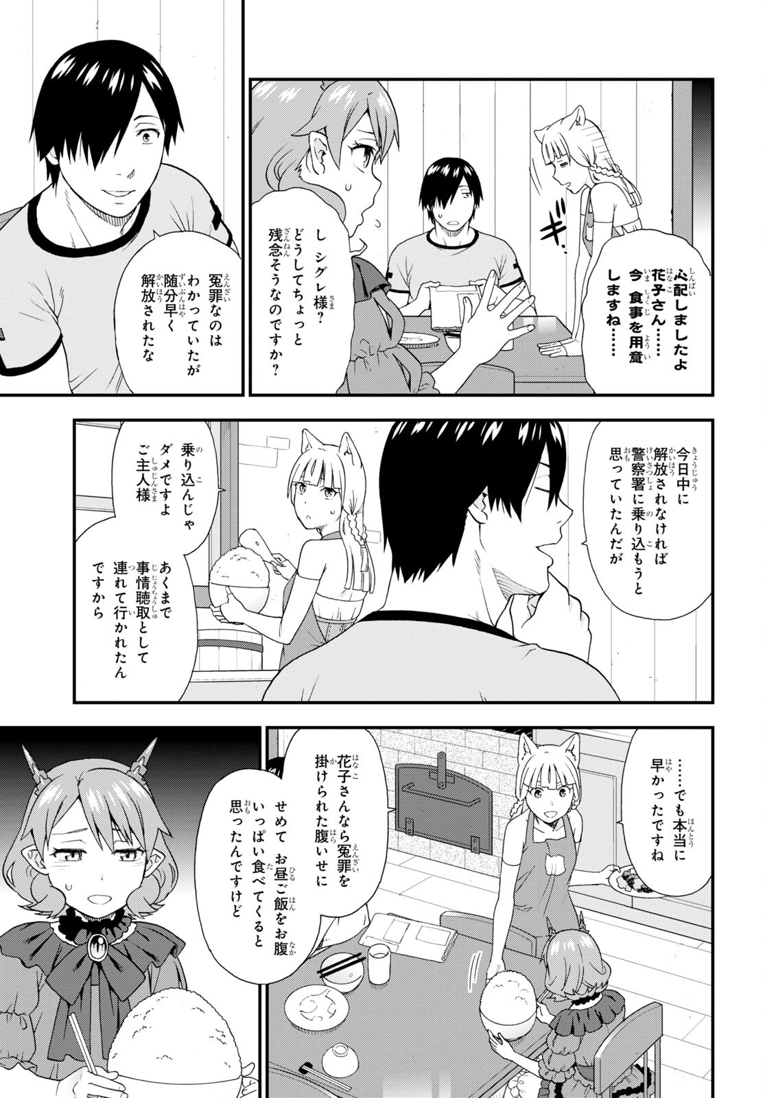 KEMONO MICHI (AKATSUKI NATSUME) - raw - Chapter 59 - https://jpdd.ccdd.to/JPDD/kemonomichiakatsukinatsume/211725/u4e2w3jf0tn.jpg