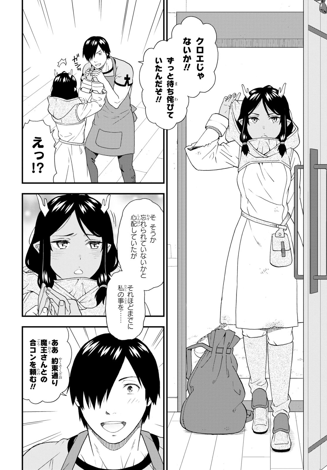 KEMONO MICHI (AKATSUKI NATSUME) - raw - Chapter 59 - https://jpdd.ccdd.to/JPDD/kemonomichiakatsukinatsume/211725/u4gnx45gu2y.jpg