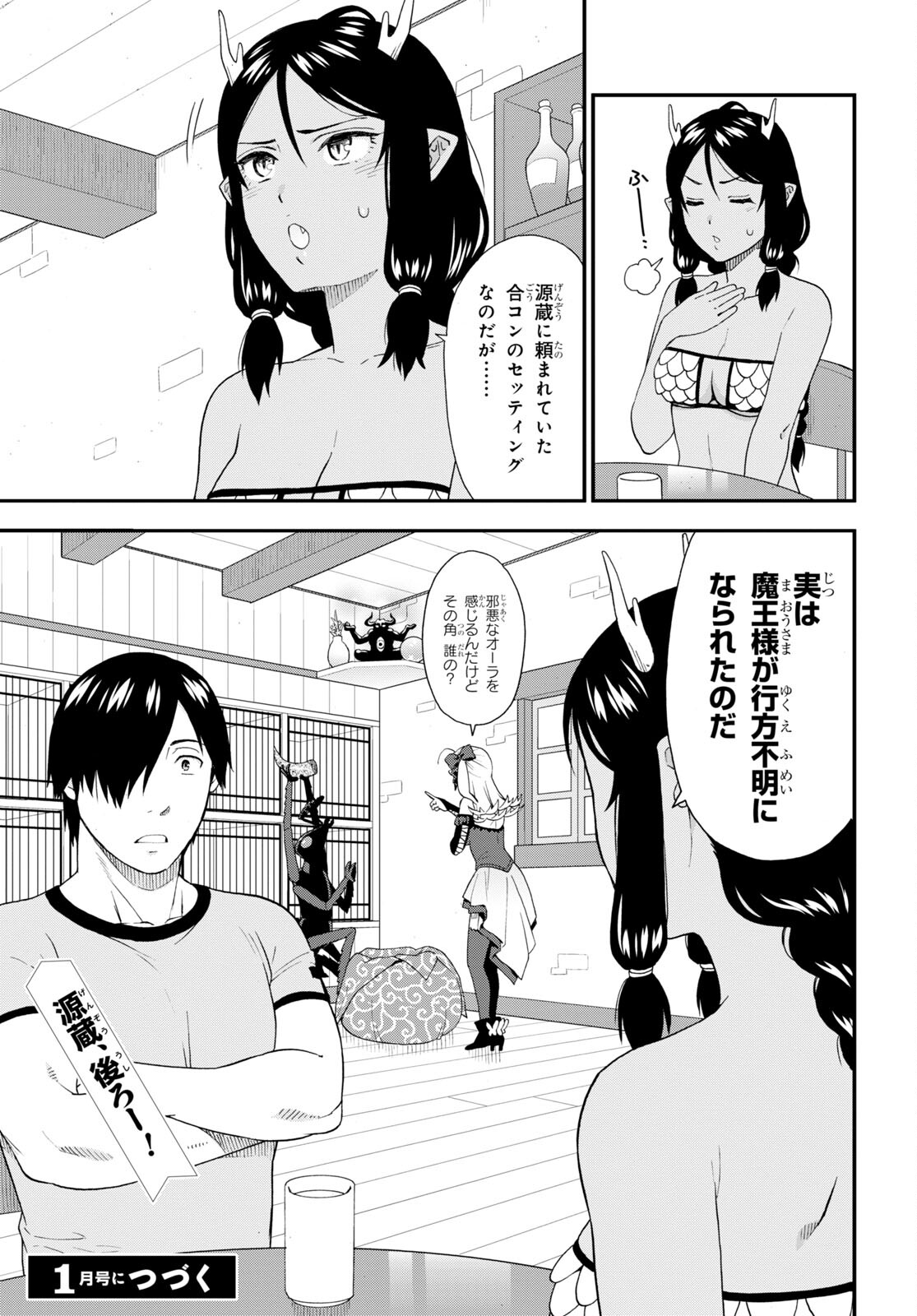 KEMONO MICHI (AKATSUKI NATSUME) - raw - Chapter 59 - https://jpdd.ccdd.to/JPDD/kemonomichiakatsukinatsume/211725/udo32b5v0ov.jpg