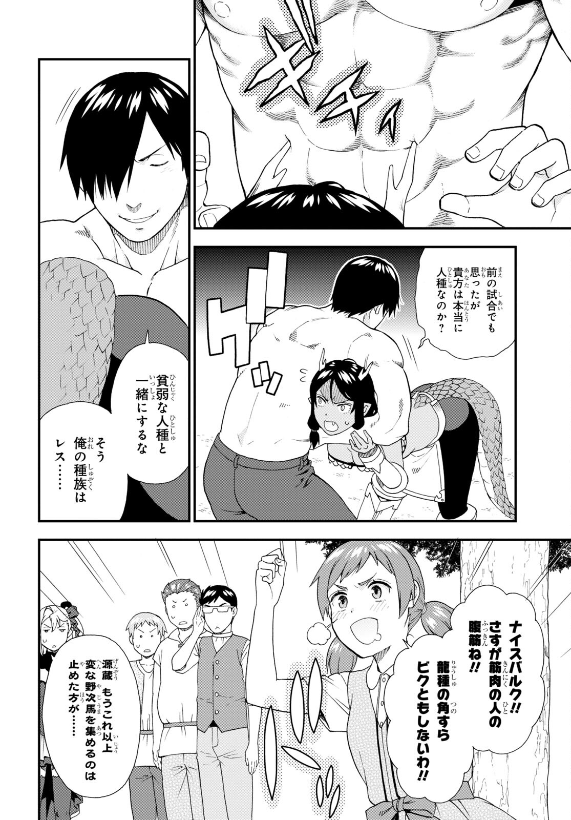 KEMONO MICHI (AKATSUKI NATSUME) - raw - Chapter 59 - https://jpdd.ccdd.to/JPDD/kemonomichiakatsukinatsume/211725/xjcku3ub1xz.jpg