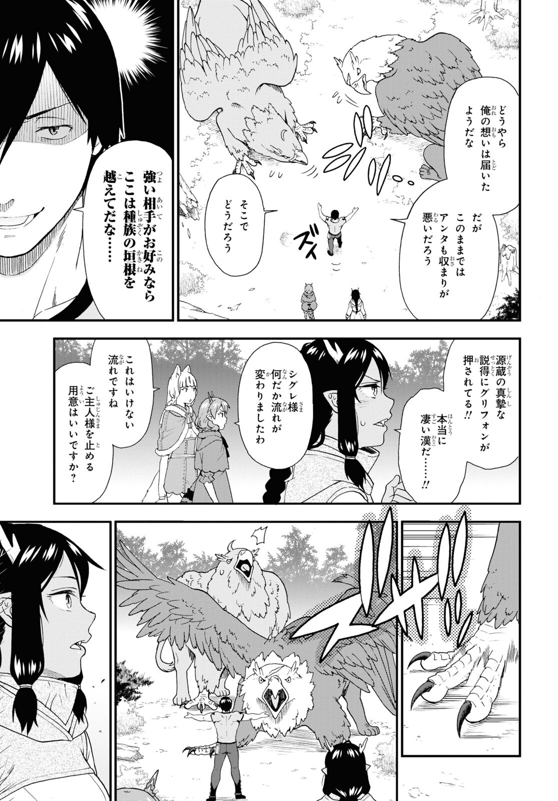 KEMONO MICHI (AKATSUKI NATSUME) - raw - Chapter 60 - https://jpdd.ccdd.to/JPDD/kemonomichiakatsukinatsume/217725/0qkanknqslq.jpg