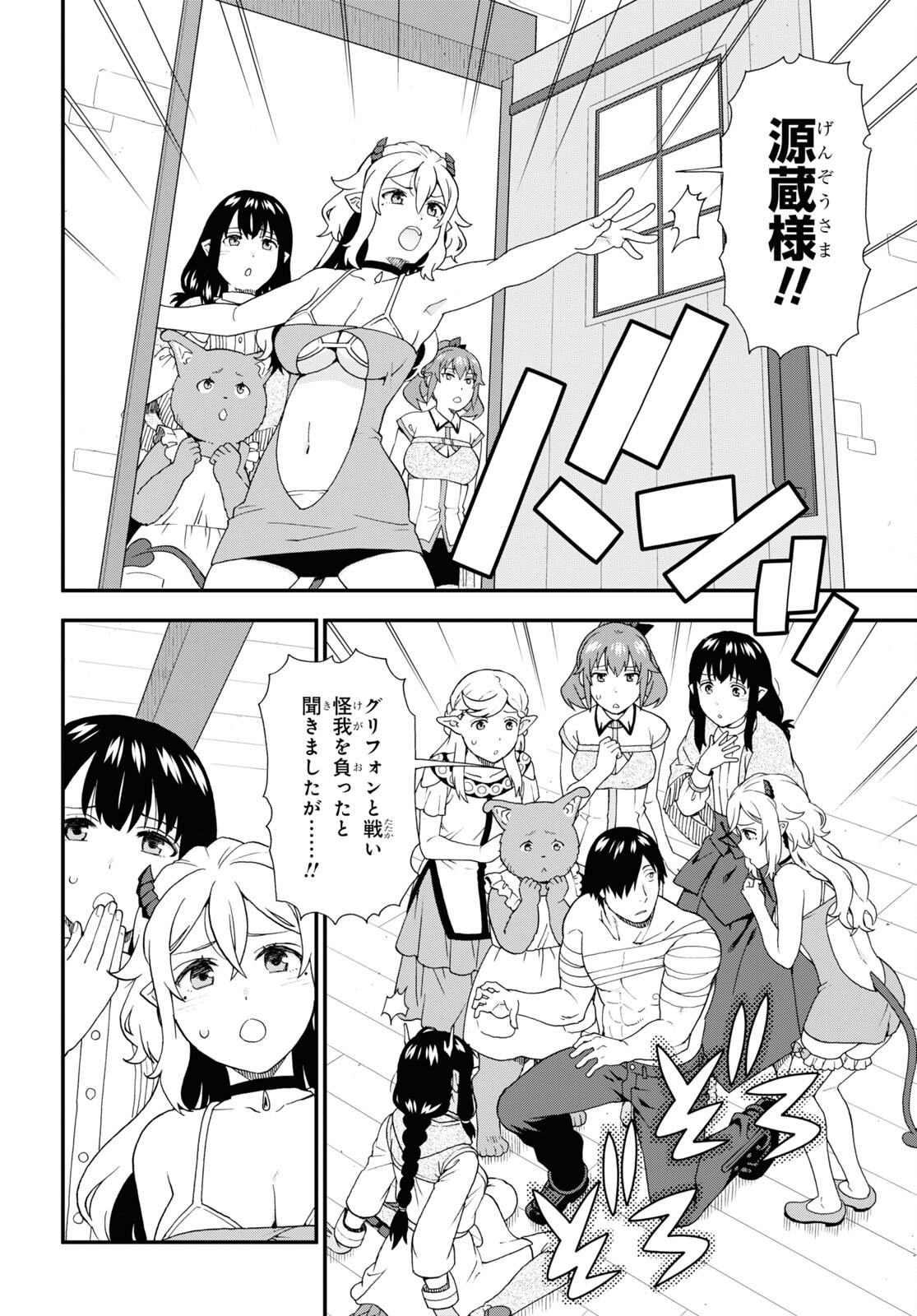 KEMONO MICHI (AKATSUKI NATSUME) - raw - Chapter 60 - https://jpdd.ccdd.to/JPDD/kemonomichiakatsukinatsume/217725/2a2dsw1yeyd.jpg