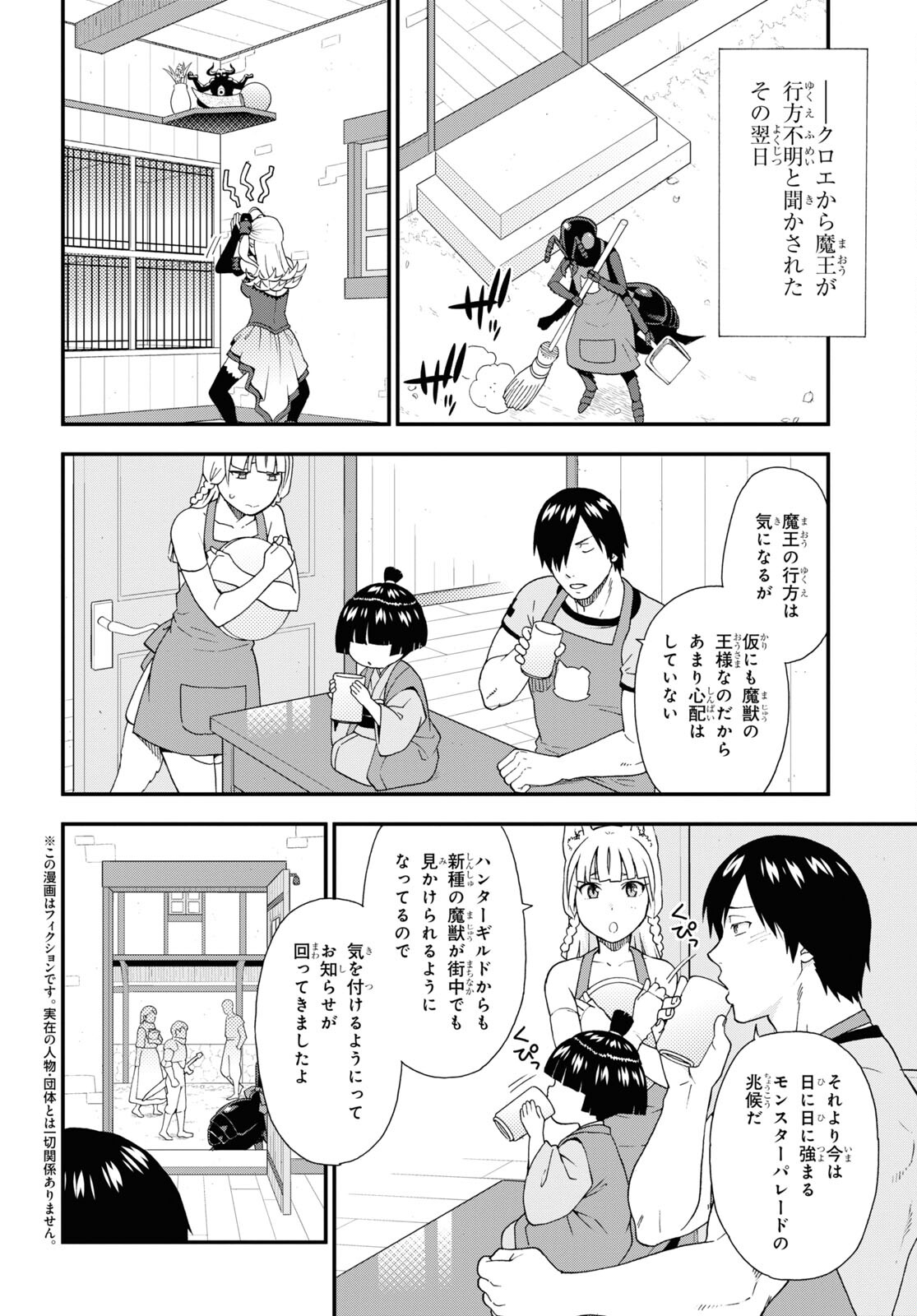 KEMONO MICHI (AKATSUKI NATSUME) - raw - Chapter 60 - https://jpdd.ccdd.to/JPDD/kemonomichiakatsukinatsume/217725/4j0ng0xgmdn.jpg