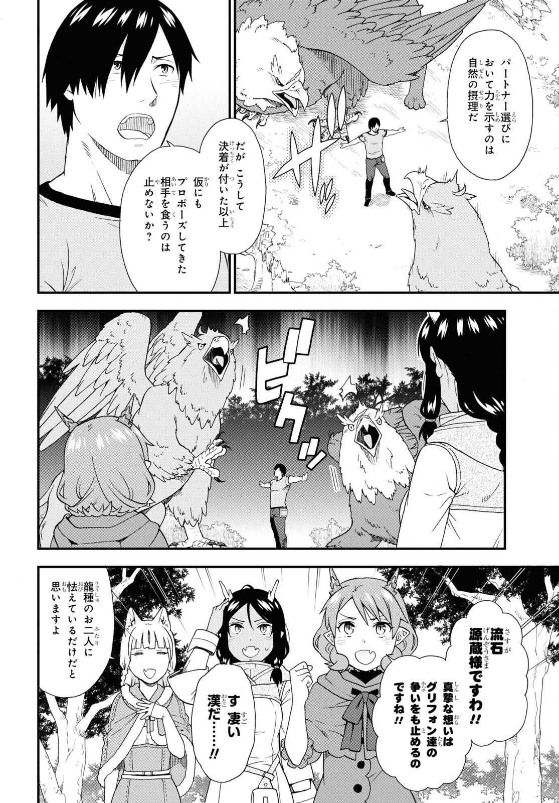 KEMONO MICHI (AKATSUKI NATSUME) - raw - Chapter 60 - https://jpdd.ccdd.to/JPDD/kemonomichiakatsukinatsume/217725/da3fjkdls2e.jpg
