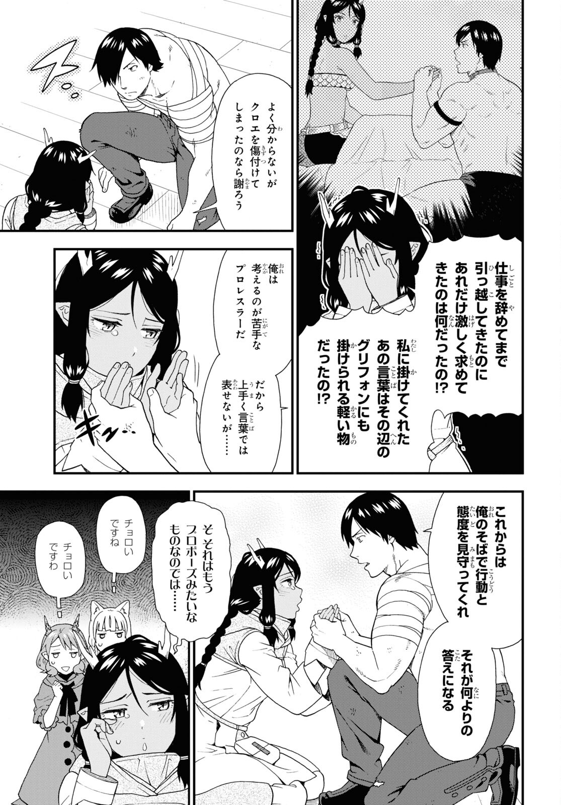 KEMONO MICHI (AKATSUKI NATSUME) - raw - Chapter 60 - https://jpdd.ccdd.to/JPDD/kemonomichiakatsukinatsume/217725/hnlsvdwwzcf.jpg