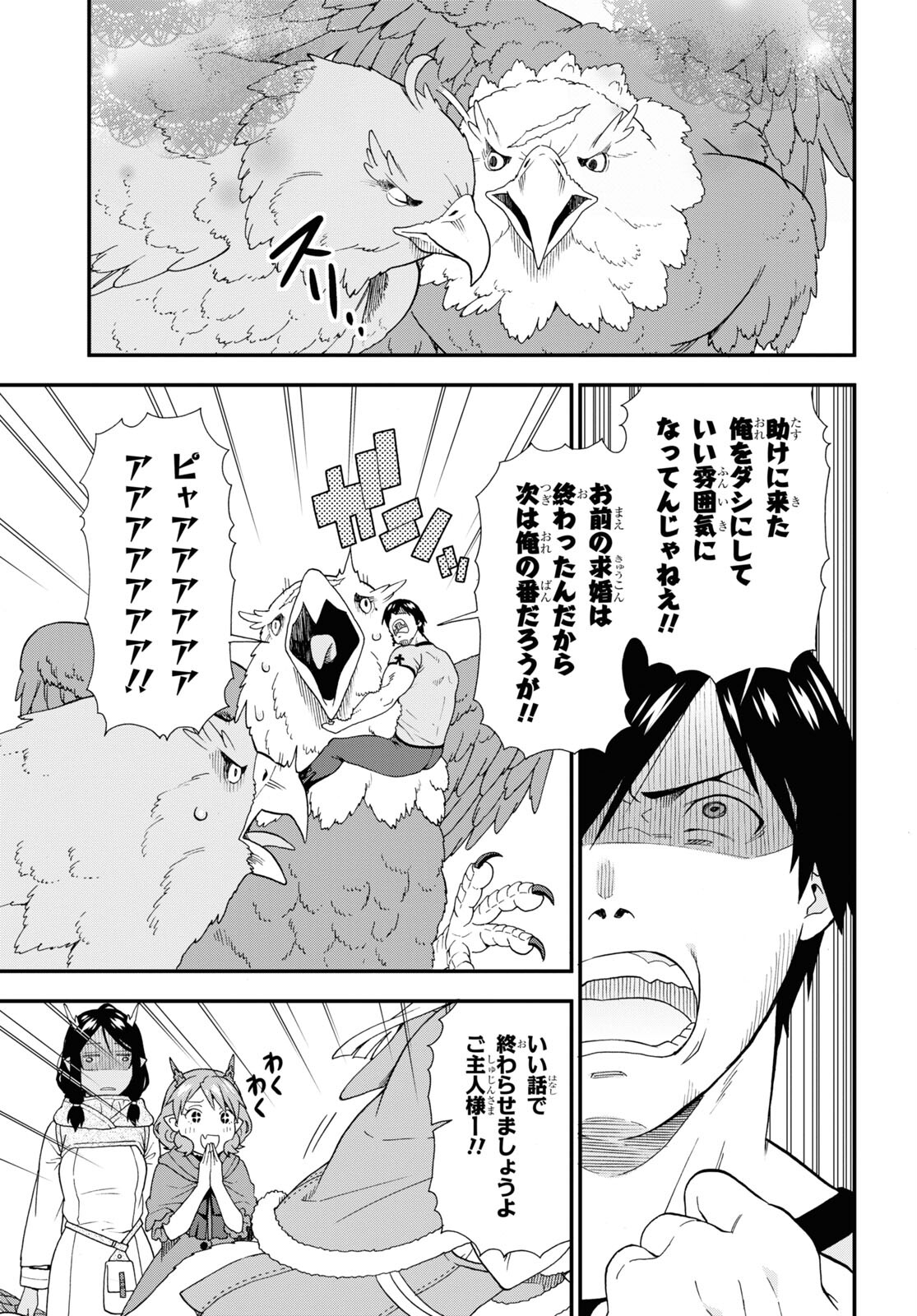 KEMONO MICHI (AKATSUKI NATSUME) - raw - Chapter 60 - https://jpdd.ccdd.to/JPDD/kemonomichiakatsukinatsume/217725/mh2kbdgegmz.jpg