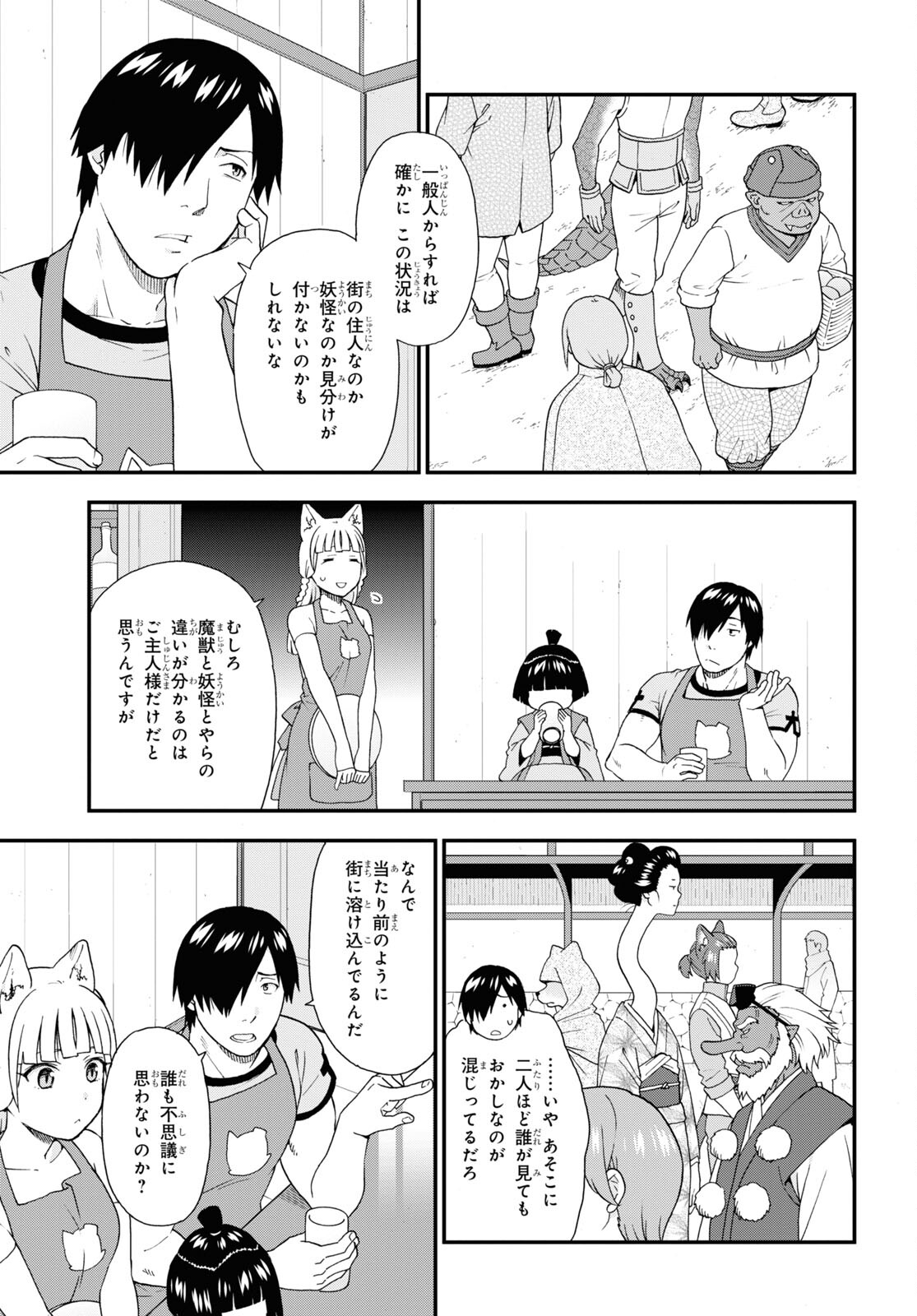 KEMONO MICHI (AKATSUKI NATSUME) - raw - Chapter 60 - https://jpdd.ccdd.to/JPDD/kemonomichiakatsukinatsume/217725/qunscwvxppt.jpg