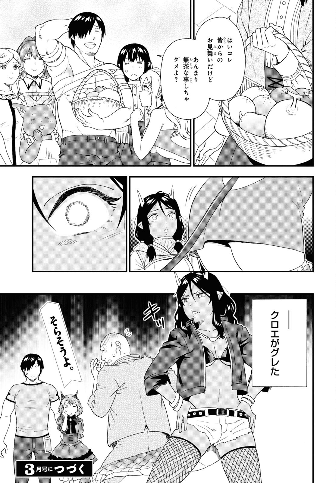 KEMONO MICHI (AKATSUKI NATSUME) - raw - Chapter 60 - https://jpdd.ccdd.to/JPDD/kemonomichiakatsukinatsume/217725/waed1rtinxb.jpg