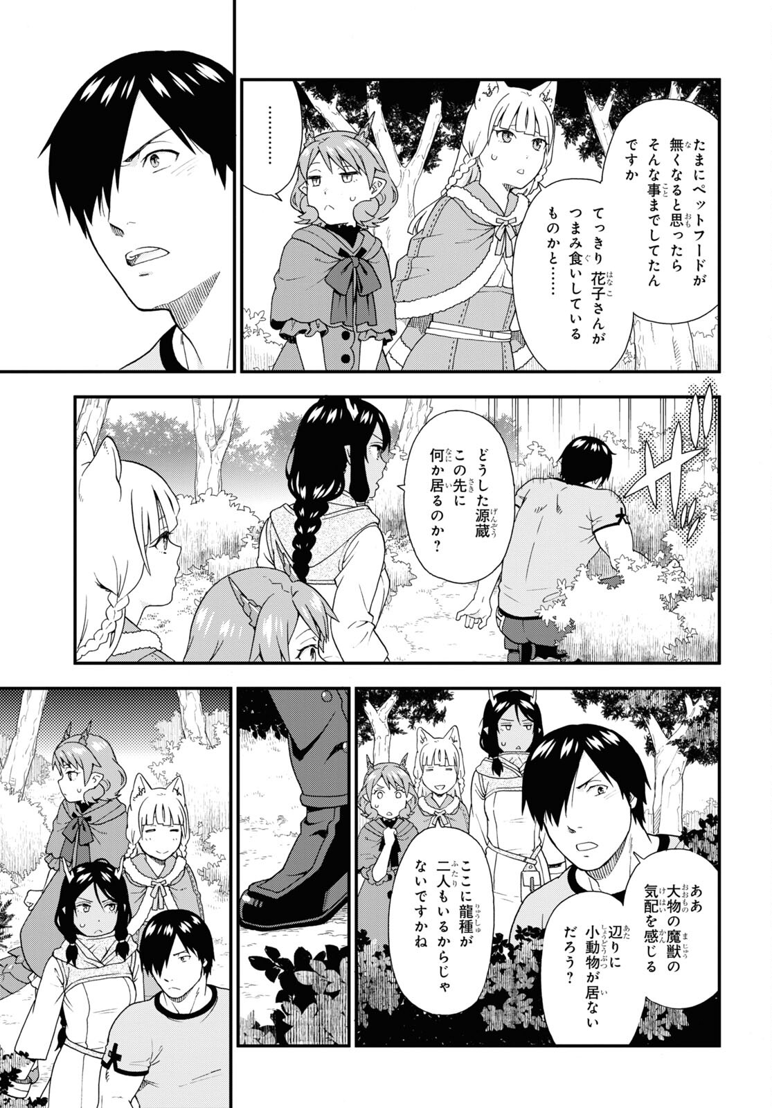 KEMONO MICHI (AKATSUKI NATSUME) - raw - Chapter 60 - https://jpdd.ccdd.to/JPDD/kemonomichiakatsukinatsume/217725/xn4n0rpyxhe.jpg