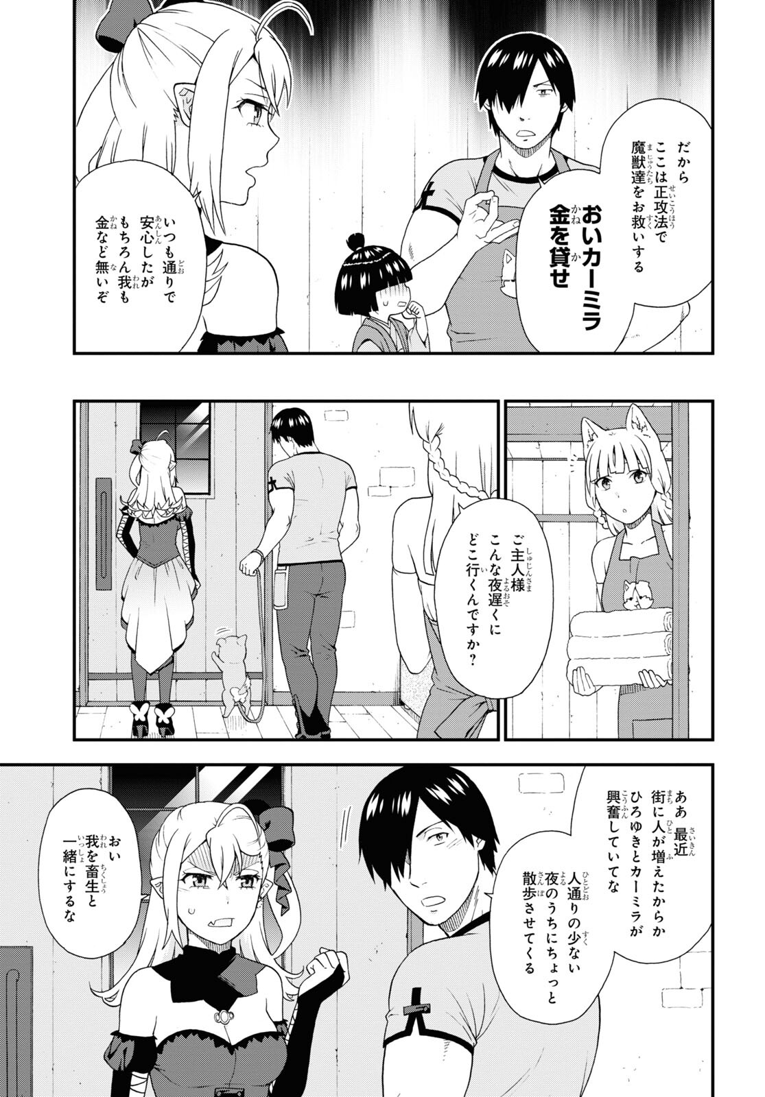 KEMONO MICHI (AKATSUKI NATSUME) - raw - Chapter 61 - https://jpdd.ccdd.to/JPDD/kemonomichiakatsukinatsume/220760/0h3oion4tdr.jpg