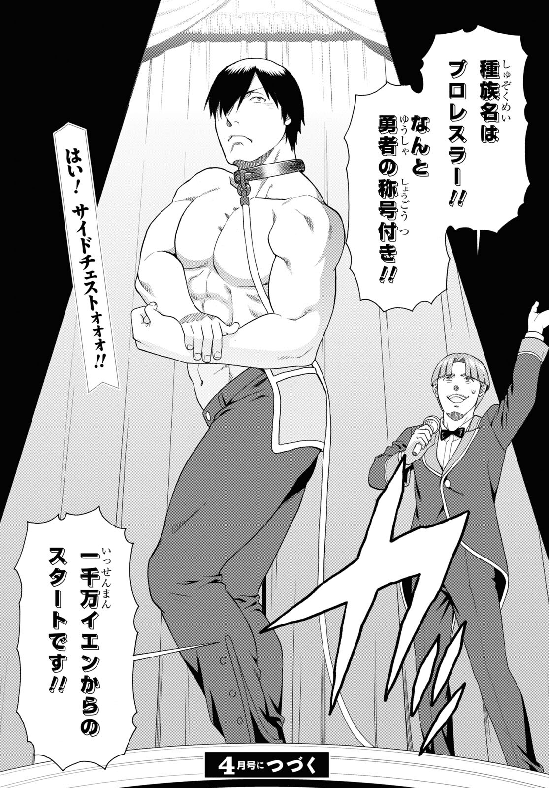KEMONO MICHI (AKATSUKI NATSUME) - raw - Chapter 61 - https://jpdd.ccdd.to/JPDD/kemonomichiakatsukinatsume/220760/2f5aurofq0y.jpg