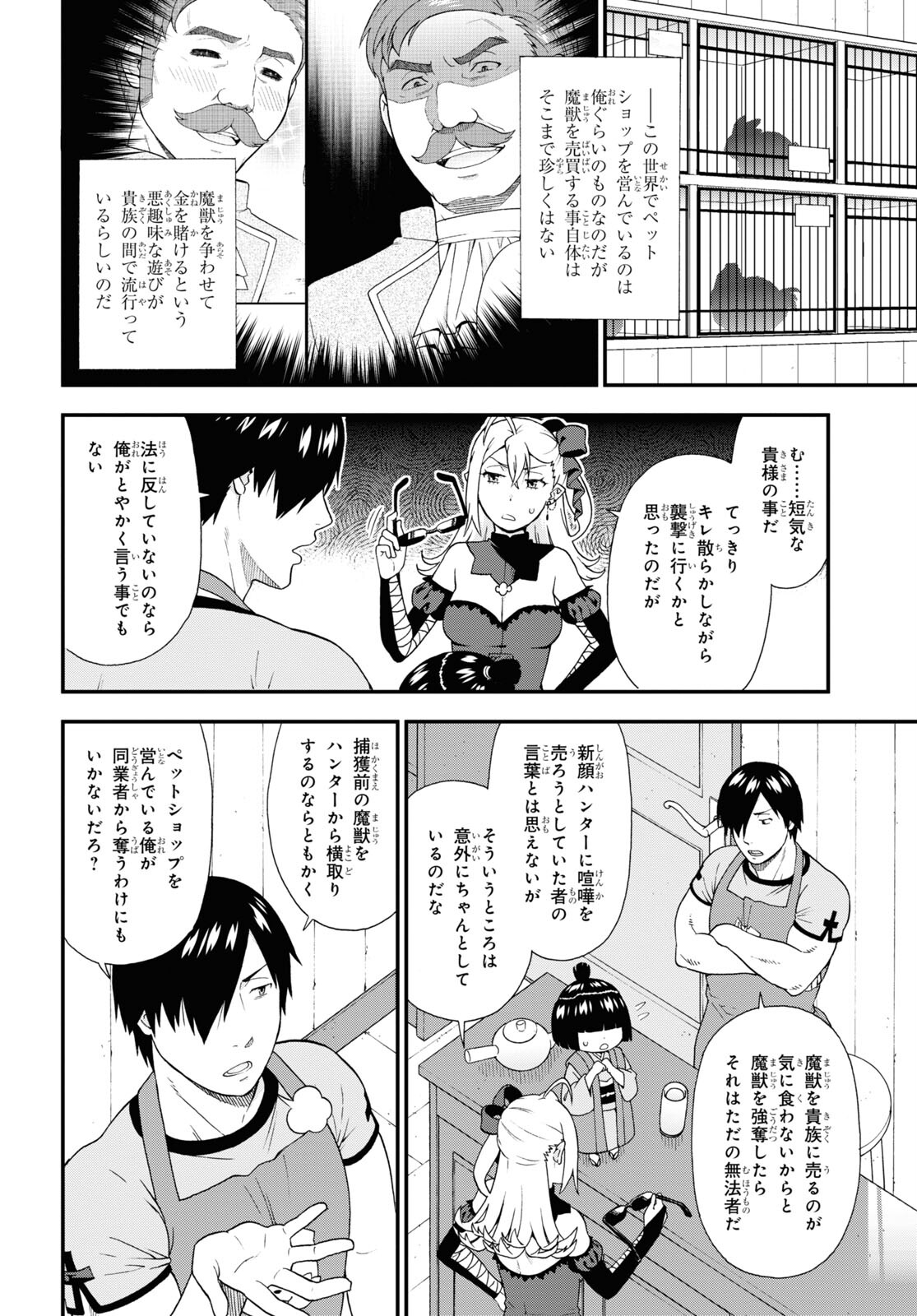 KEMONO MICHI (AKATSUKI NATSUME) - raw - Chapter 61 - https://jpdd.ccdd.to/JPDD/kemonomichiakatsukinatsume/220760/2mgjp1n1nsu.jpg