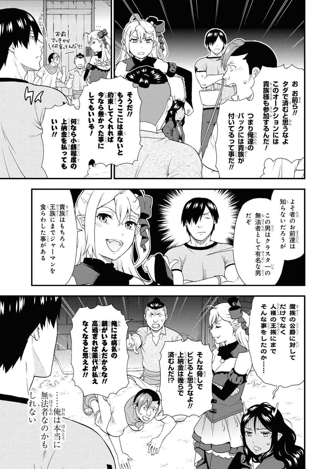 KEMONO MICHI (AKATSUKI NATSUME) - raw - Chapter 61 - https://jpdd.ccdd.to/JPDD/kemonomichiakatsukinatsume/220760/2zvnp1ymjy0.jpg