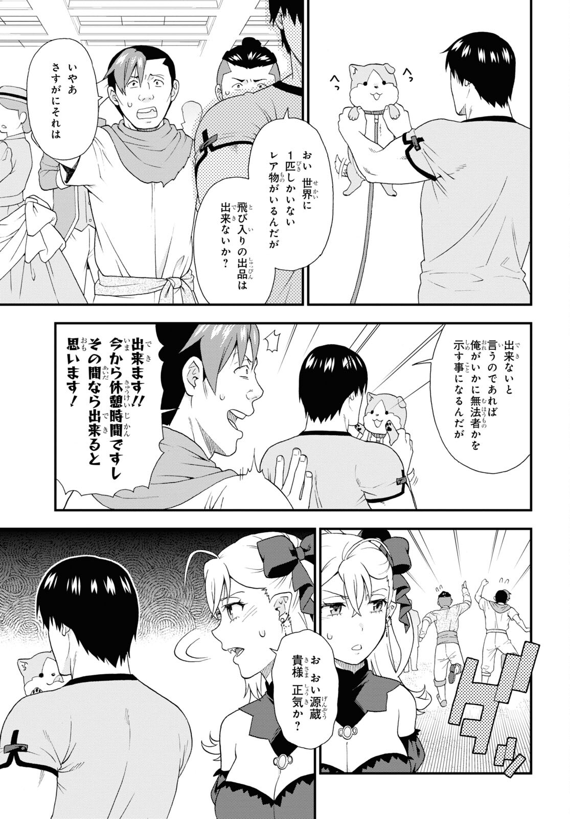 KEMONO MICHI (AKATSUKI NATSUME) - raw - Chapter 61 - https://jpdd.ccdd.to/JPDD/kemonomichiakatsukinatsume/220760/gtaosrhqx23.jpg