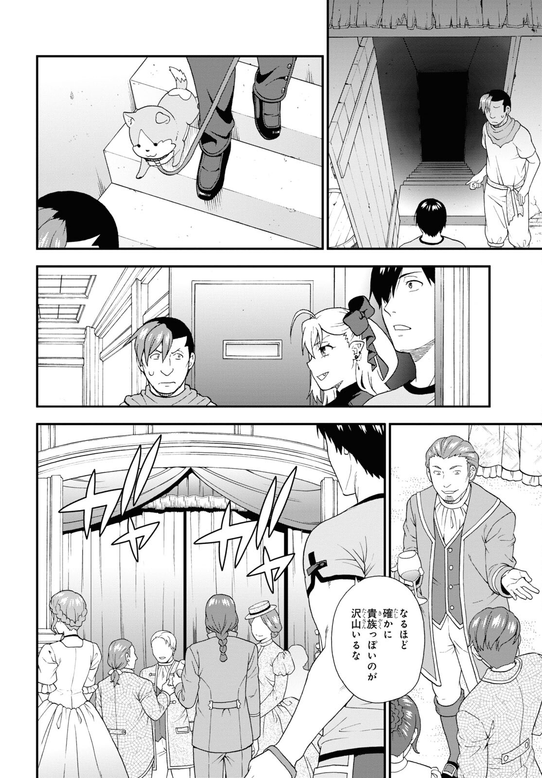 KEMONO MICHI (AKATSUKI NATSUME) - raw - Chapter 61 - https://jpdd.ccdd.to/JPDD/kemonomichiakatsukinatsume/220760/idpgrqjjsev.jpg