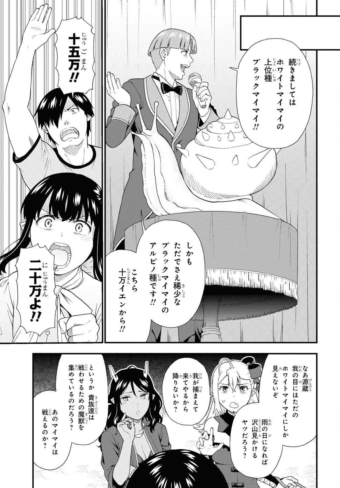 KEMONO MICHI (AKATSUKI NATSUME) - raw - Chapter 61 - https://jpdd.ccdd.to/JPDD/kemonomichiakatsukinatsume/220760/ilbbvhdgzv1.jpg