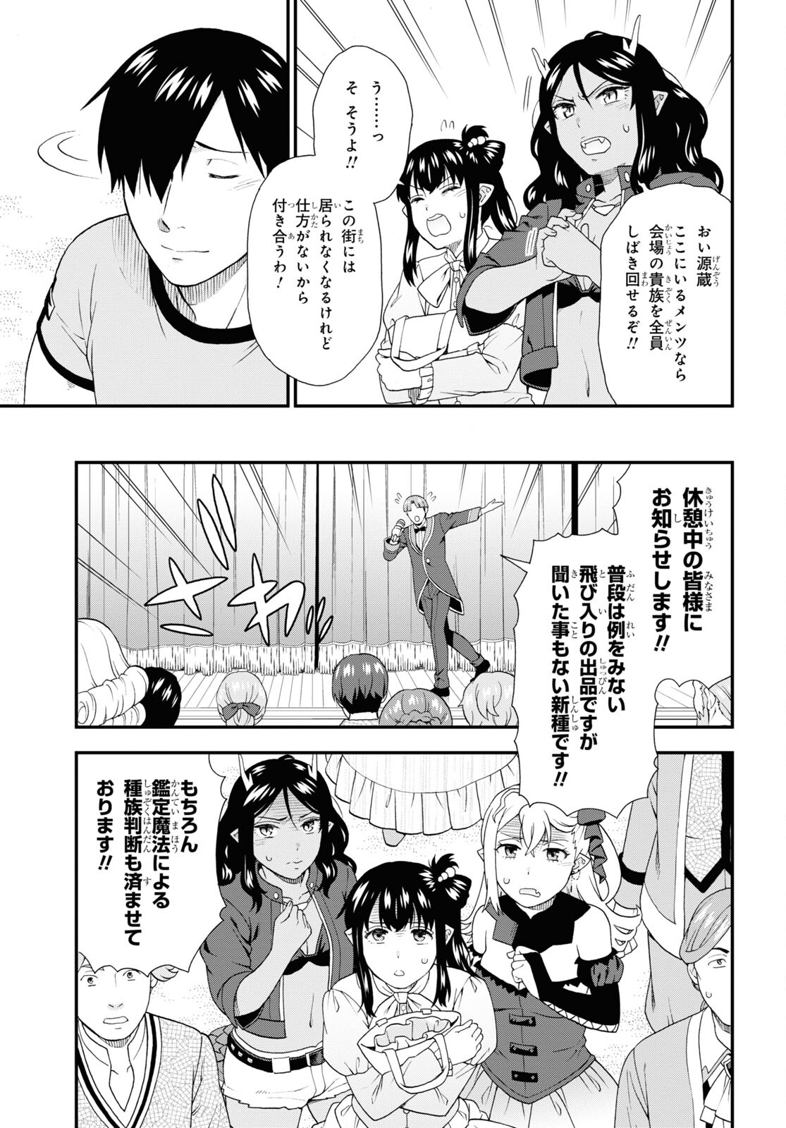 KEMONO MICHI (AKATSUKI NATSUME) - raw - Chapter 61 - https://jpdd.ccdd.to/JPDD/kemonomichiakatsukinatsume/220760/jpltc20uhjw.jpg