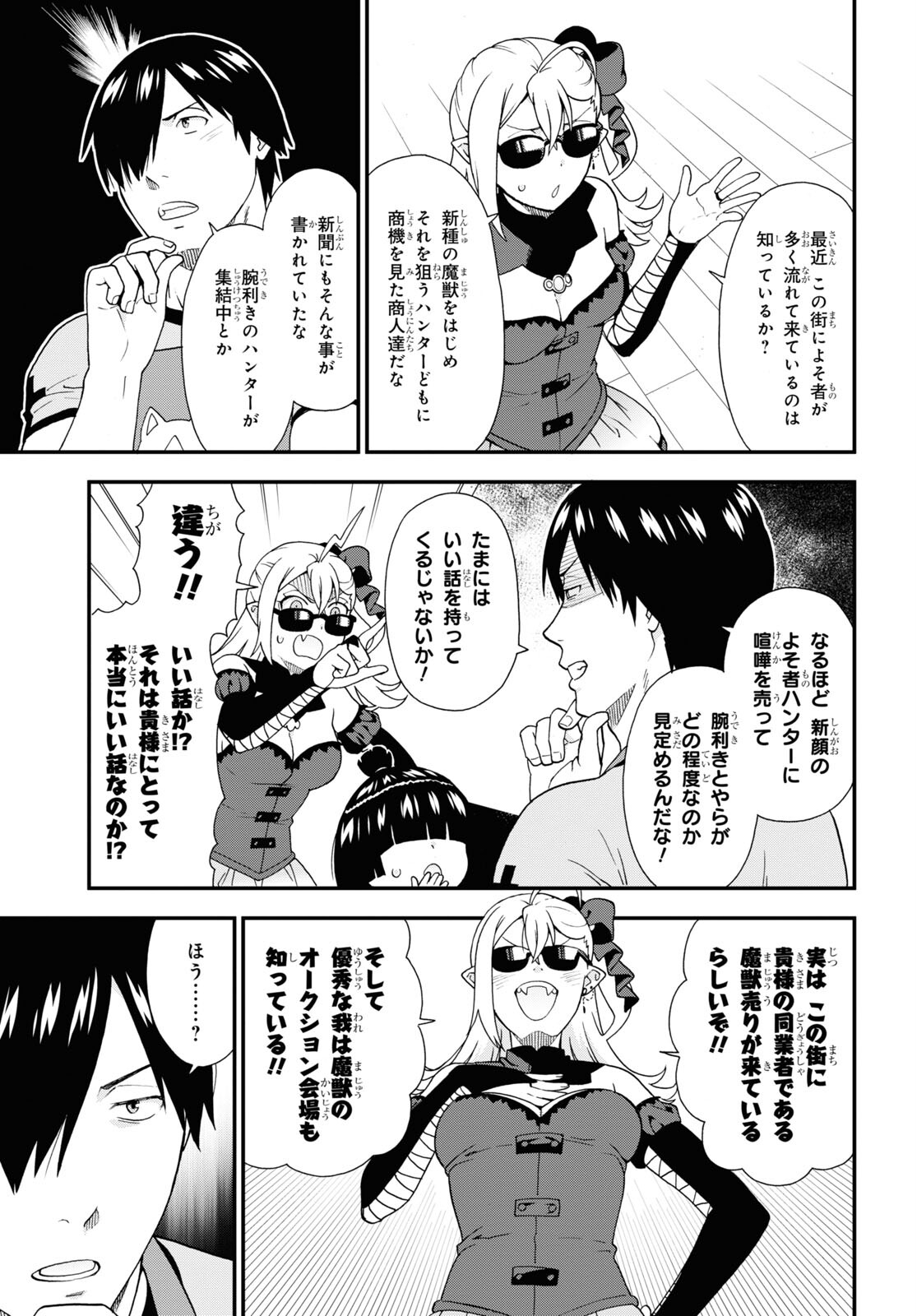 KEMONO MICHI (AKATSUKI NATSUME) - raw - Chapter 61 - https://jpdd.ccdd.to/JPDD/kemonomichiakatsukinatsume/220760/kyzrz31vh3w.jpg