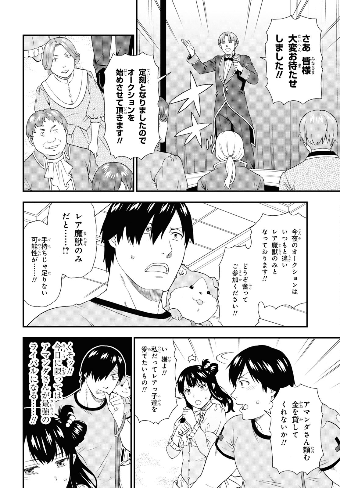 KEMONO MICHI (AKATSUKI NATSUME) - raw - Chapter 61 - https://jpdd.ccdd.to/JPDD/kemonomichiakatsukinatsume/220760/nnjmieqcyqc.jpg