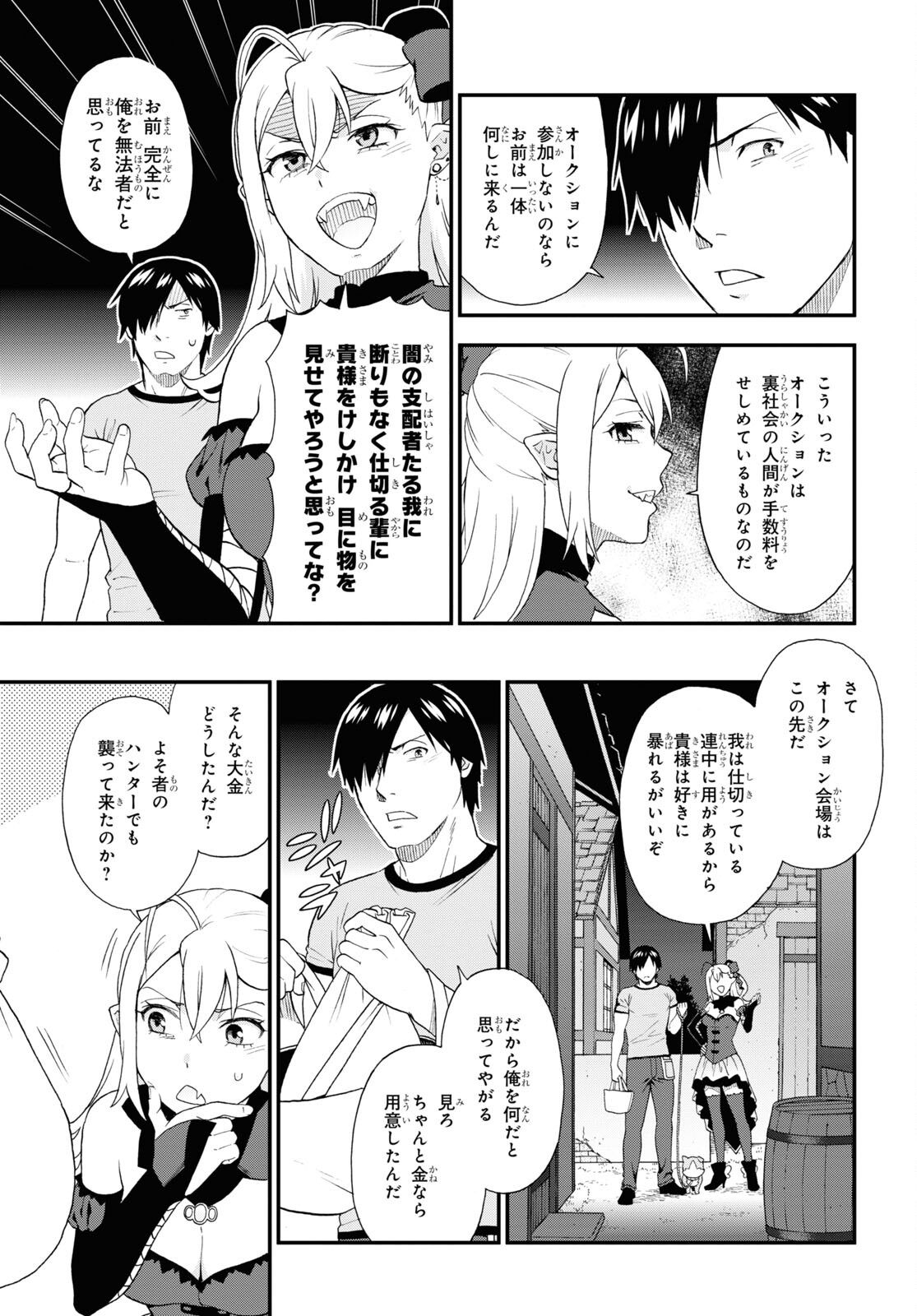 KEMONO MICHI (AKATSUKI NATSUME) - raw - Chapter 61 - https://jpdd.ccdd.to/JPDD/kemonomichiakatsukinatsume/220760/nuin4pgwlnz.jpg