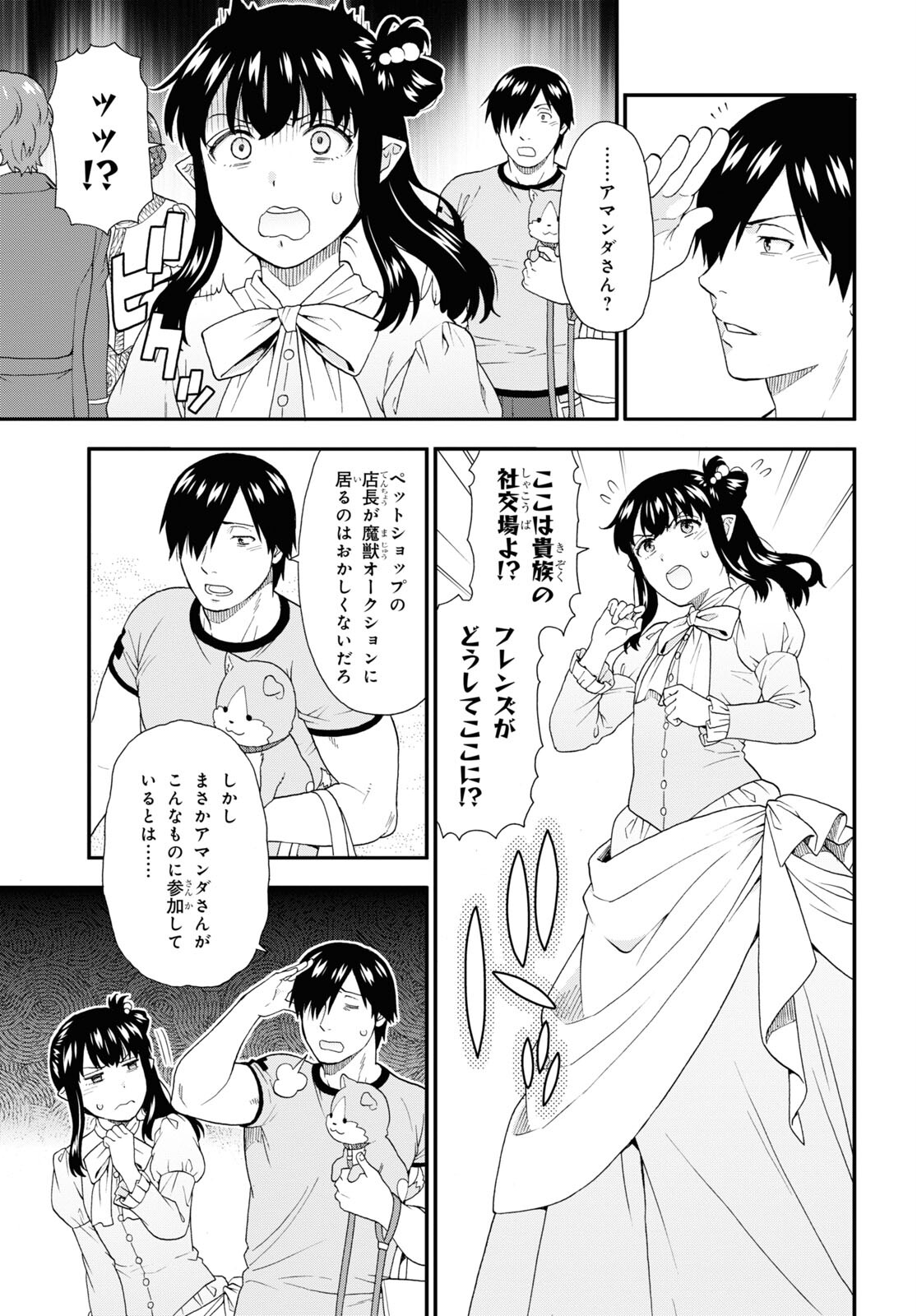 KEMONO MICHI (AKATSUKI NATSUME) - raw - Chapter 61 - https://jpdd.ccdd.to/JPDD/kemonomichiakatsukinatsume/220760/oc2ddfjnfb2.jpg