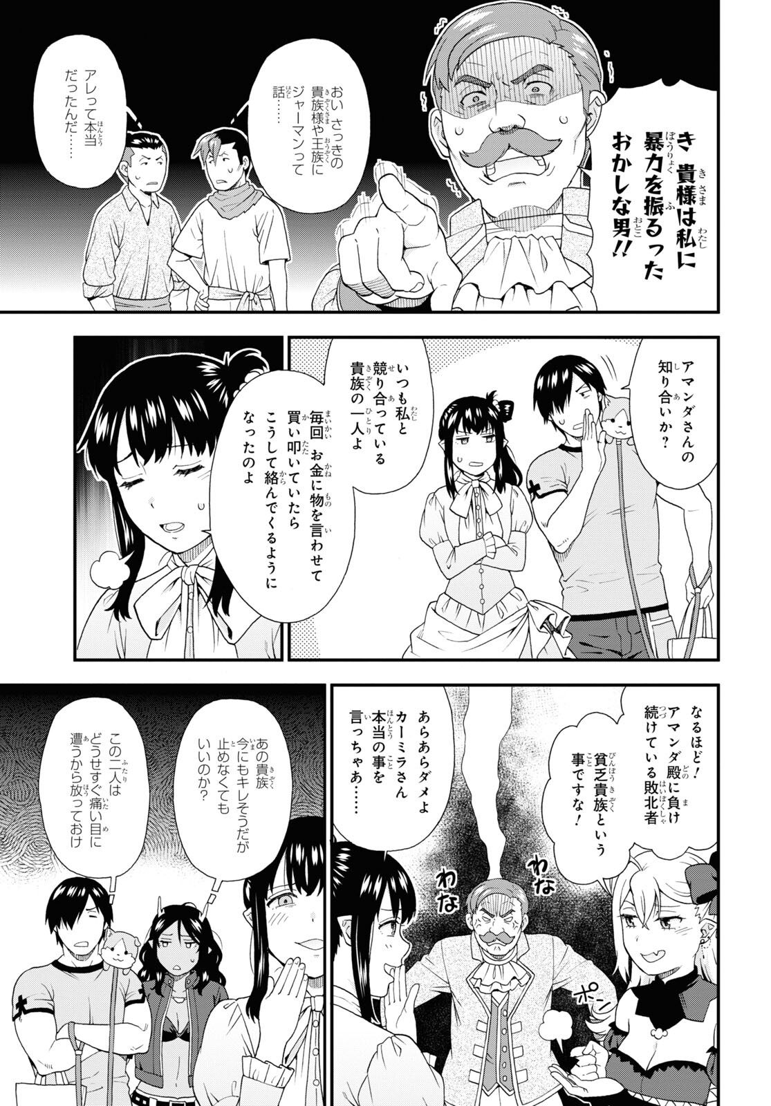 KEMONO MICHI (AKATSUKI NATSUME) - raw - Chapter 61 - https://jpdd.ccdd.to/JPDD/kemonomichiakatsukinatsume/220760/qfz1vci34nu.jpg