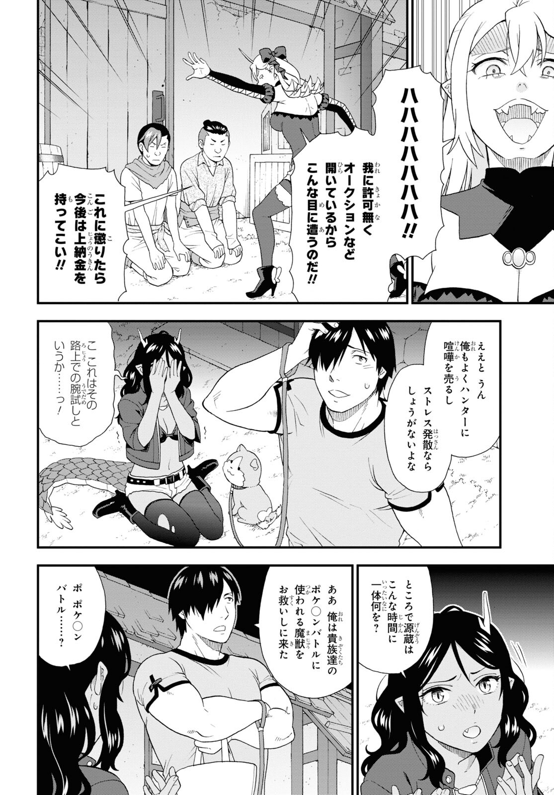 KEMONO MICHI (AKATSUKI NATSUME) - raw - Chapter 61 - https://jpdd.ccdd.to/JPDD/kemonomichiakatsukinatsume/220760/rfqjq4trdbp.jpg