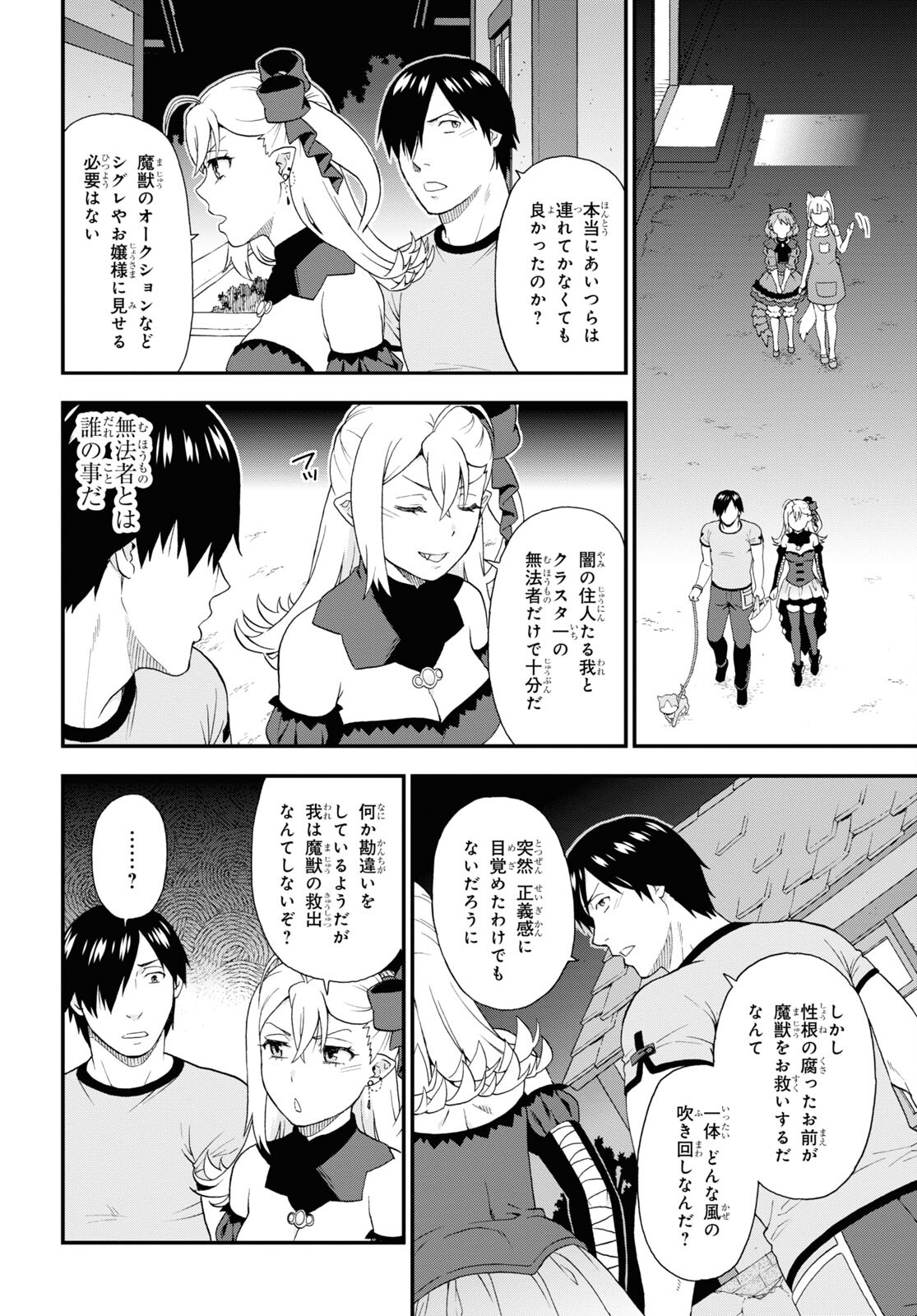 KEMONO MICHI (AKATSUKI NATSUME) - raw - Chapter 61 - https://jpdd.ccdd.to/JPDD/kemonomichiakatsukinatsume/220760/rzx5kzxxmmm.jpg