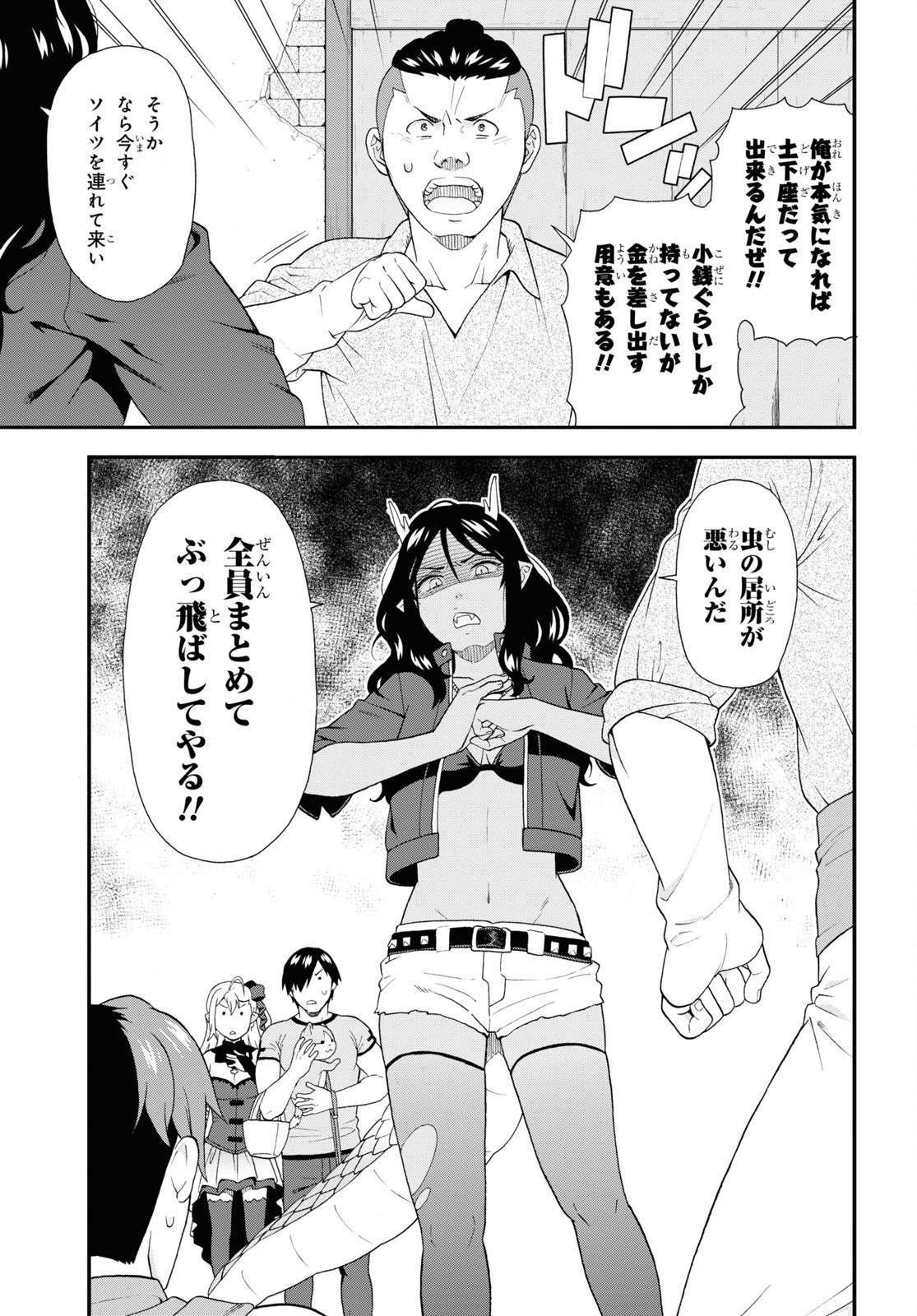 KEMONO MICHI (AKATSUKI NATSUME) - raw - Chapter 61 - https://jpdd.ccdd.to/JPDD/kemonomichiakatsukinatsume/220760/ufp4c2zam05.jpg
