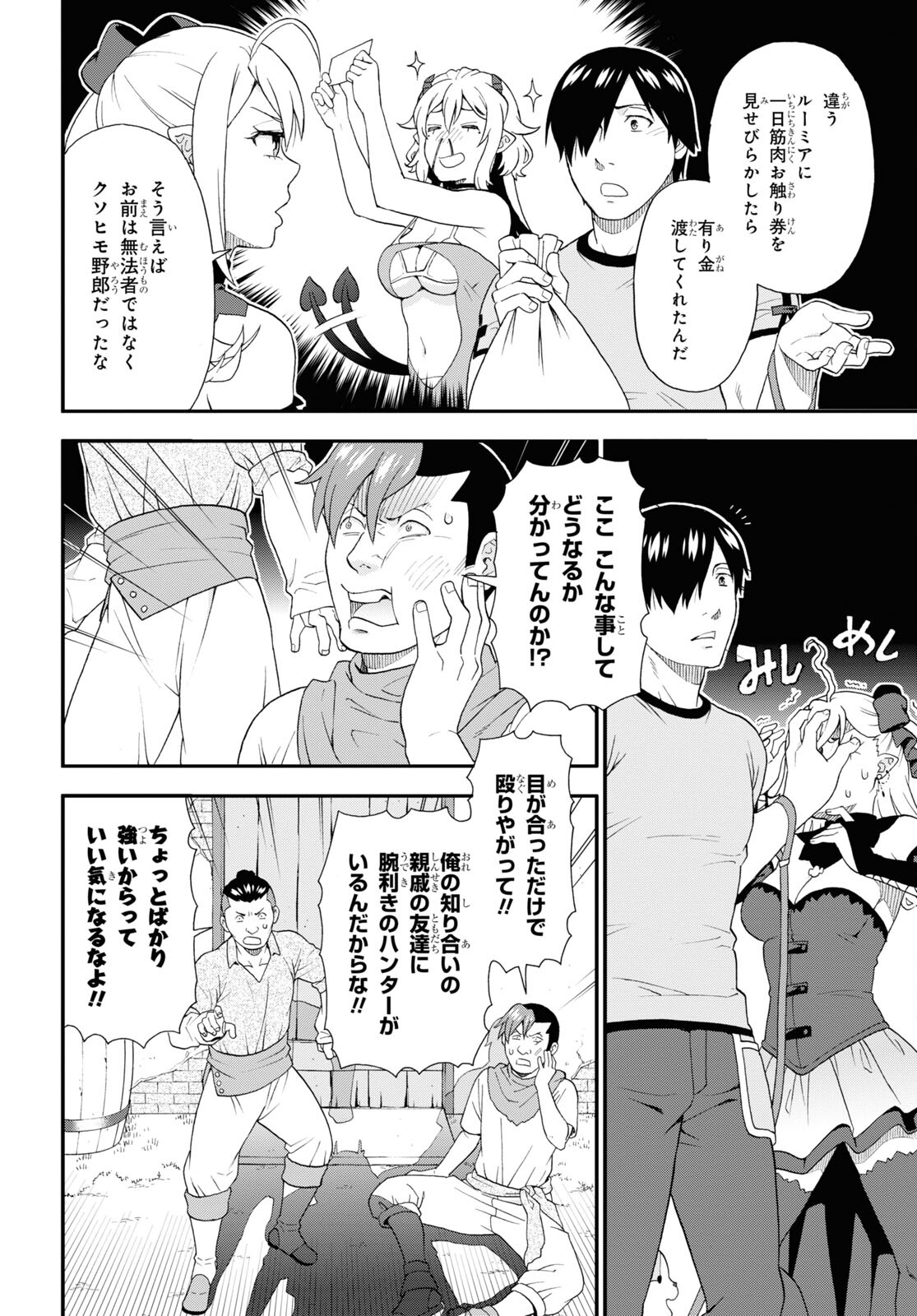 KEMONO MICHI (AKATSUKI NATSUME) - raw - Chapter 61 - https://jpdd.ccdd.to/JPDD/kemonomichiakatsukinatsume/220760/zmukmcuhxbe.jpg