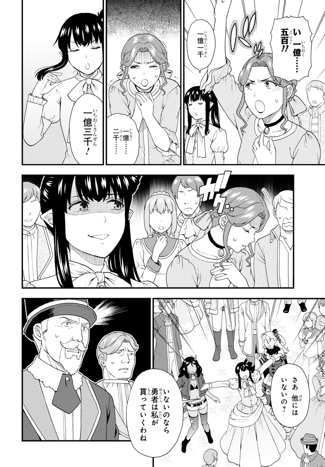 KEMONO MICHI (AKATSUKI NATSUME) - raw - Chapter 62 - https://jpdd.ccdd.to/JPDD/kemonomichiakatsukinatsume/226843/3apbtph2gpp.jpg