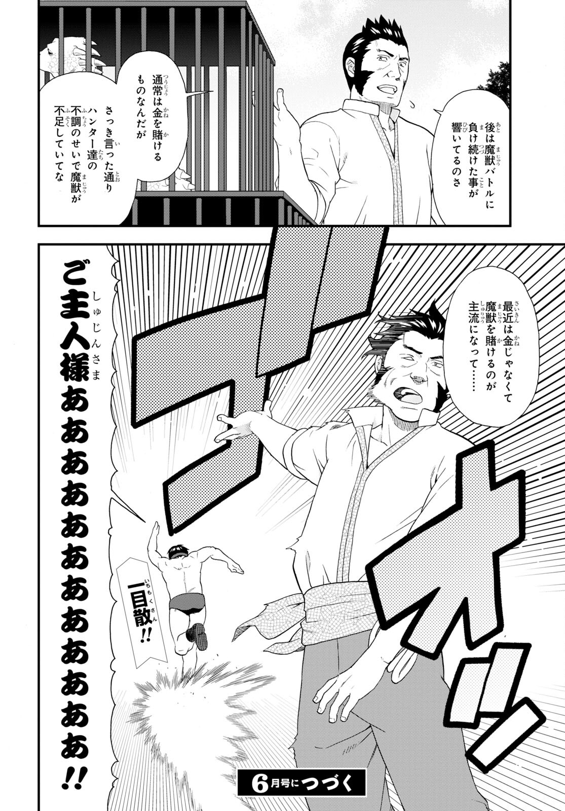 KEMONO MICHI (AKATSUKI NATSUME) - raw - Chapter 62 - https://jpdd.ccdd.to/JPDD/kemonomichiakatsukinatsume/226843/3uz11wyjgmc.jpg