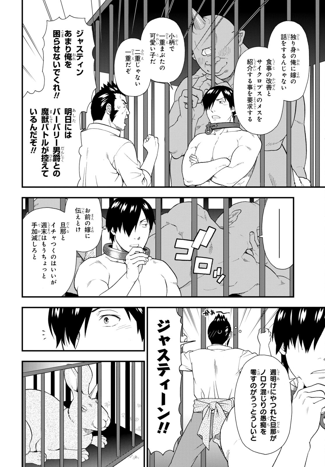 KEMONO MICHI (AKATSUKI NATSUME) - raw - Chapter 62 - https://jpdd.ccdd.to/JPDD/kemonomichiakatsukinatsume/226843/d2bqj0vvr4m.jpg